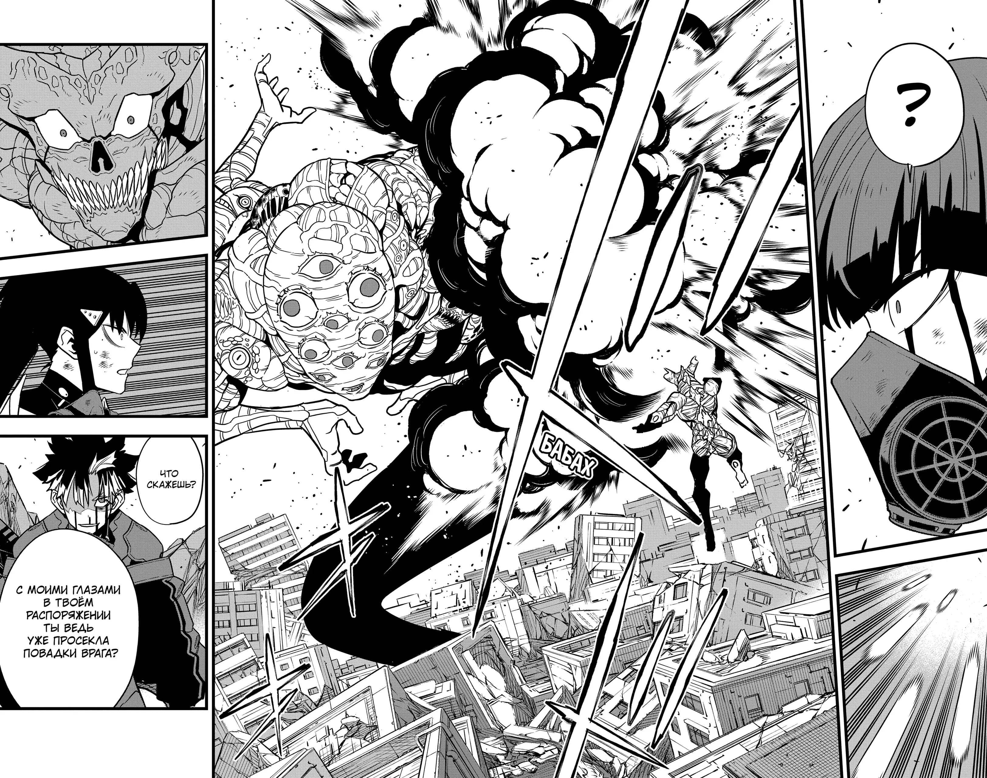 Страница 19 главы 123 манги Кайдзю No. 8 / Kaiju No. 8