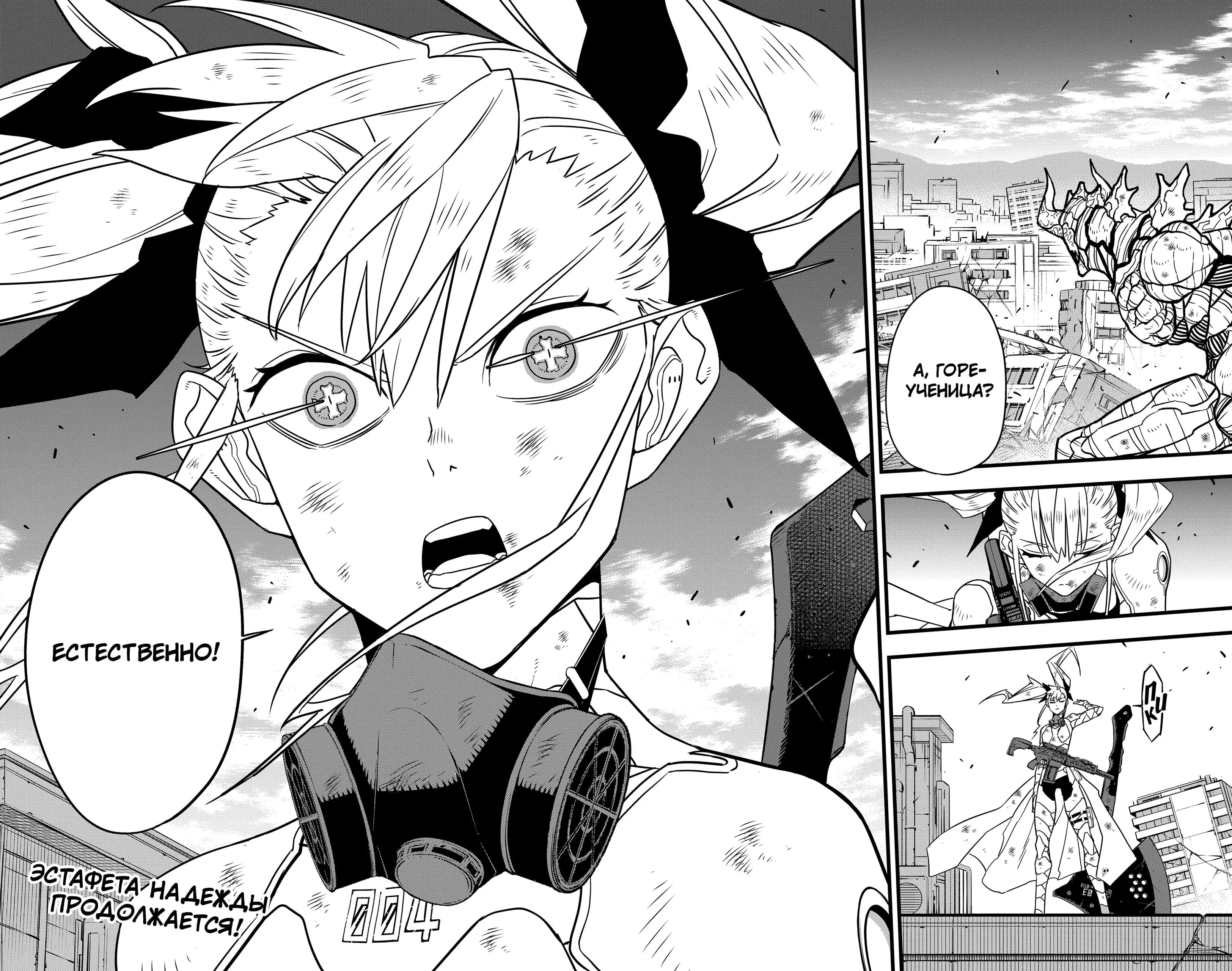 Страница 20 главы 123 манги Кайдзю No. 8 / Kaiju No. 8