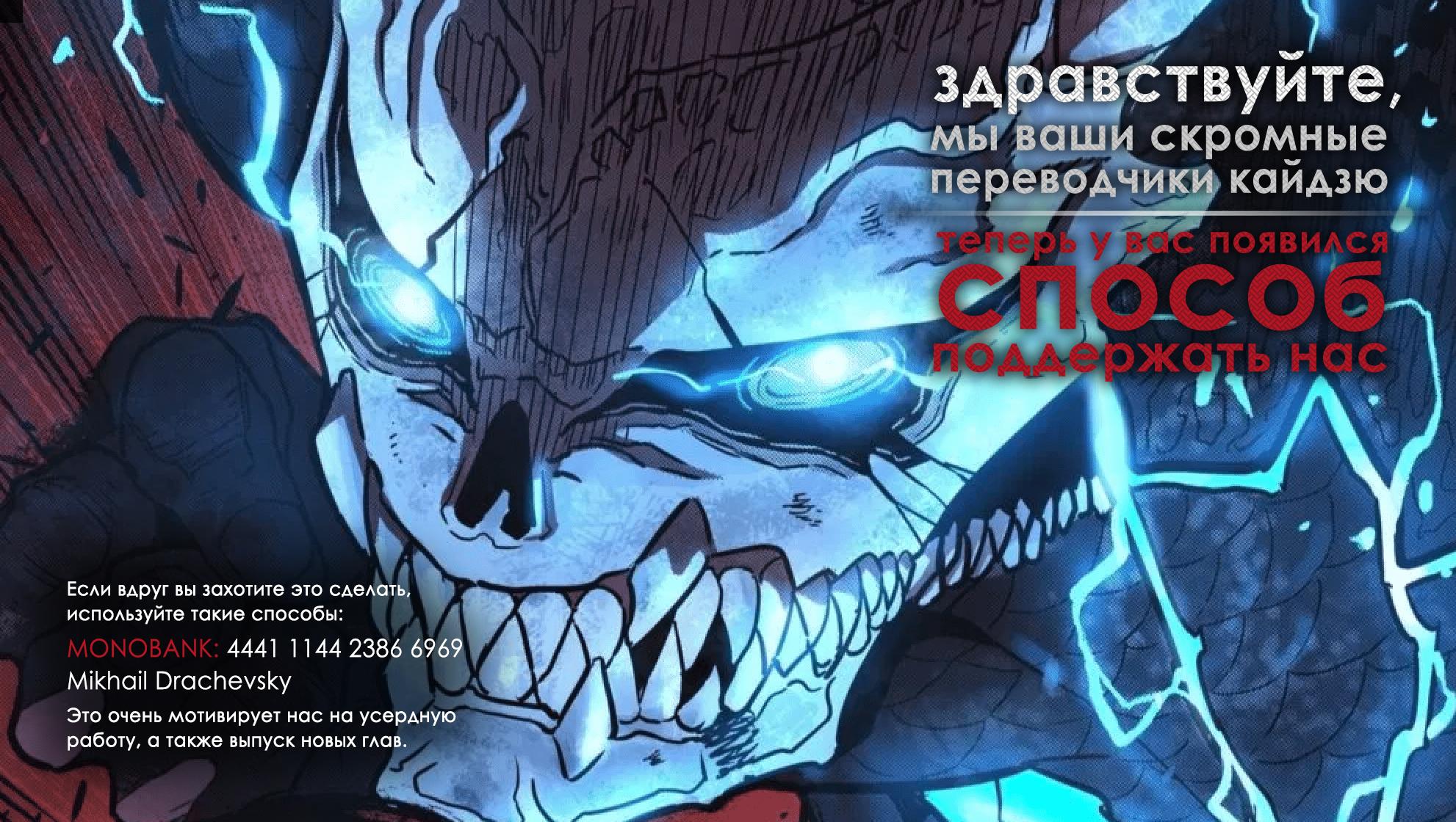 Страница 20 главы 32 манги Кайдзю No. 8 / Kaiju No. 8