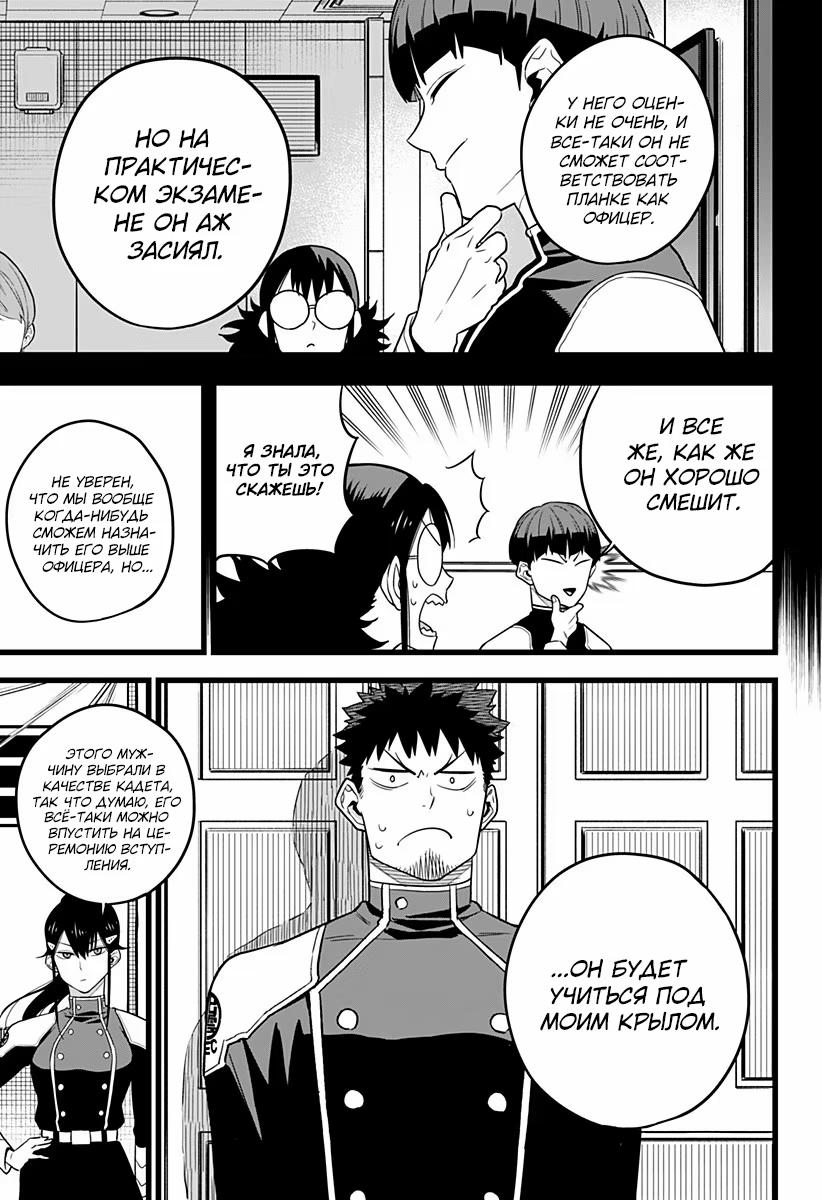 Страница 11 главы 10 манги Кайдзю No. 8 / Kaiju No. 8