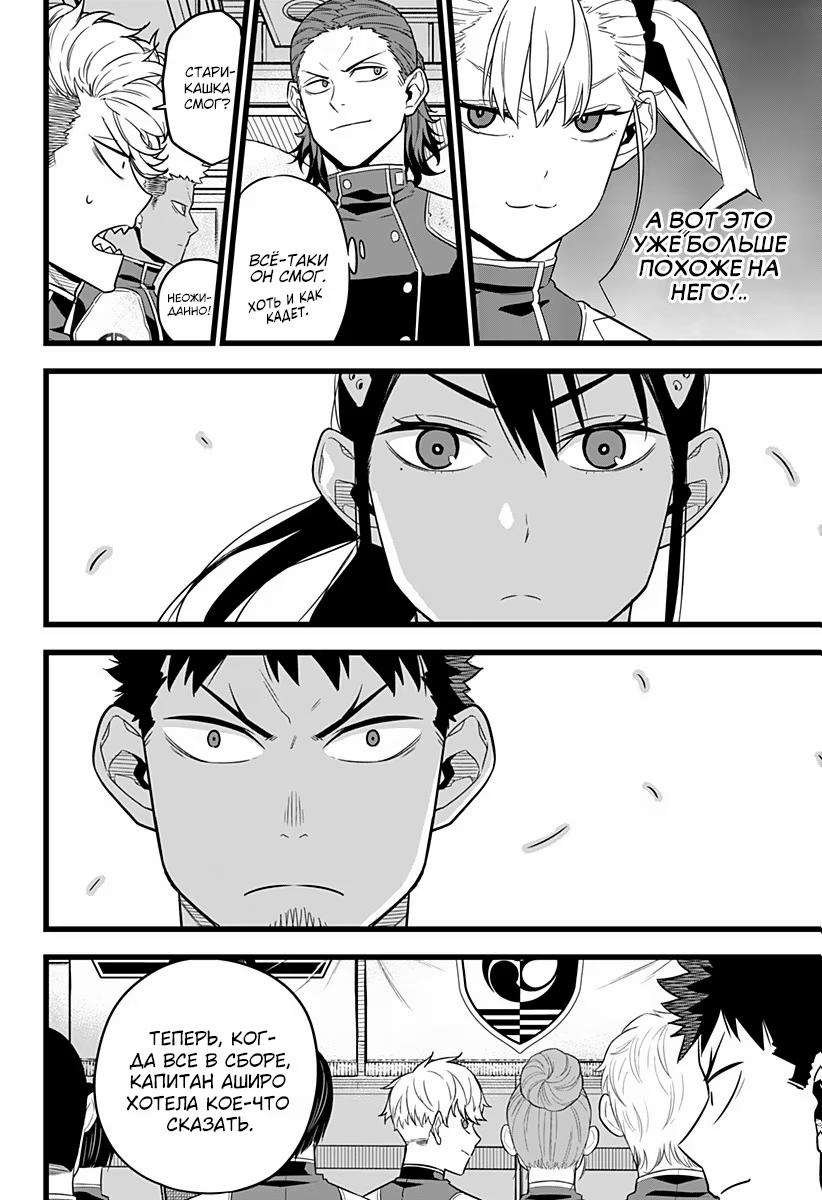 Страница 12 главы 10 манги Кайдзю No. 8 / Kaiju No. 8