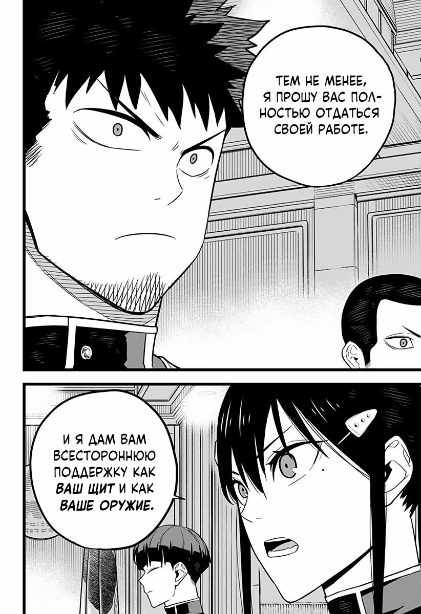Страница 14 главы 10 манги Кайдзю No. 8 / Kaiju No. 8