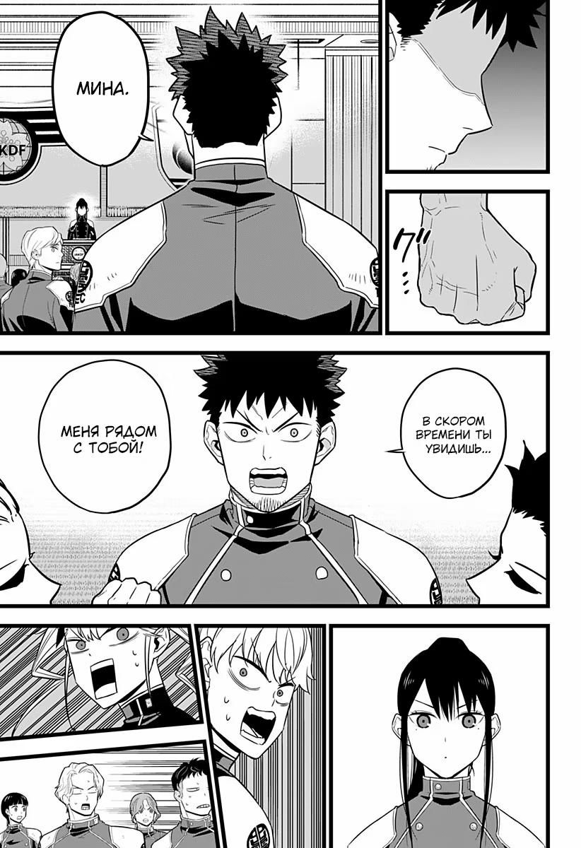 Страница 15 главы 10 манги Кайдзю No. 8 / Kaiju No. 8