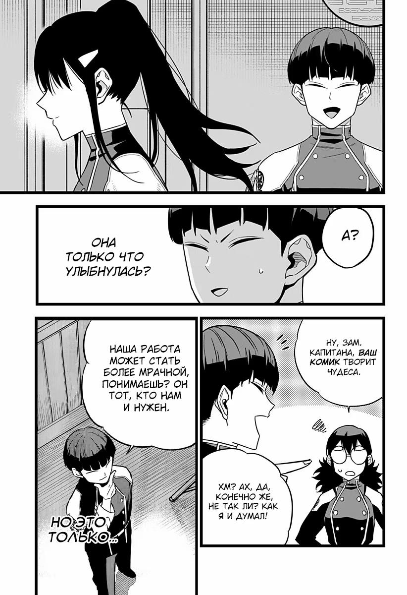 Страница 17 главы 10 манги Кайдзю No. 8 / Kaiju No. 8