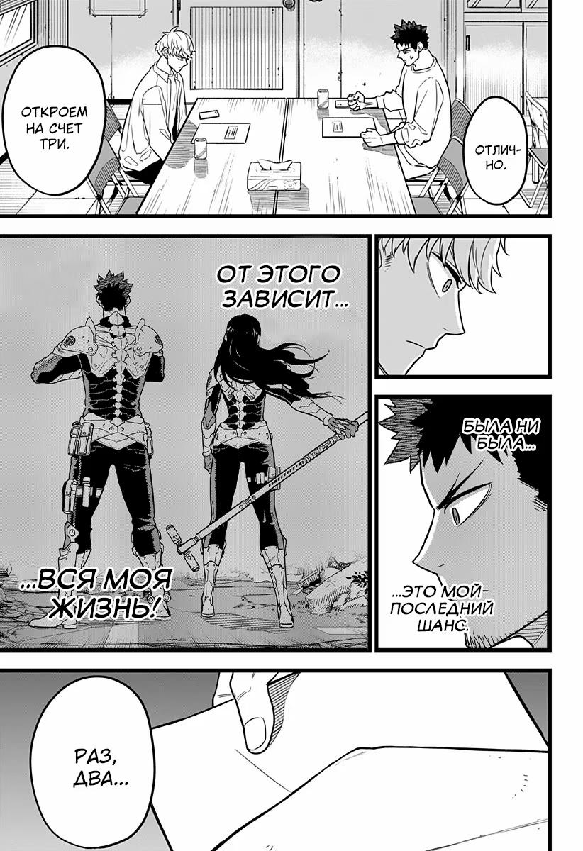 Страница 5 главы 10 манги Кайдзю No. 8 / Kaiju No. 8