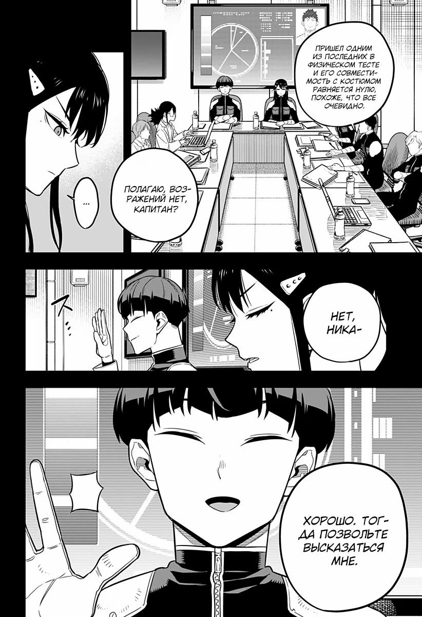 Страница 10 главы 10 манги Кайдзю No. 8 / Kaiju No. 8