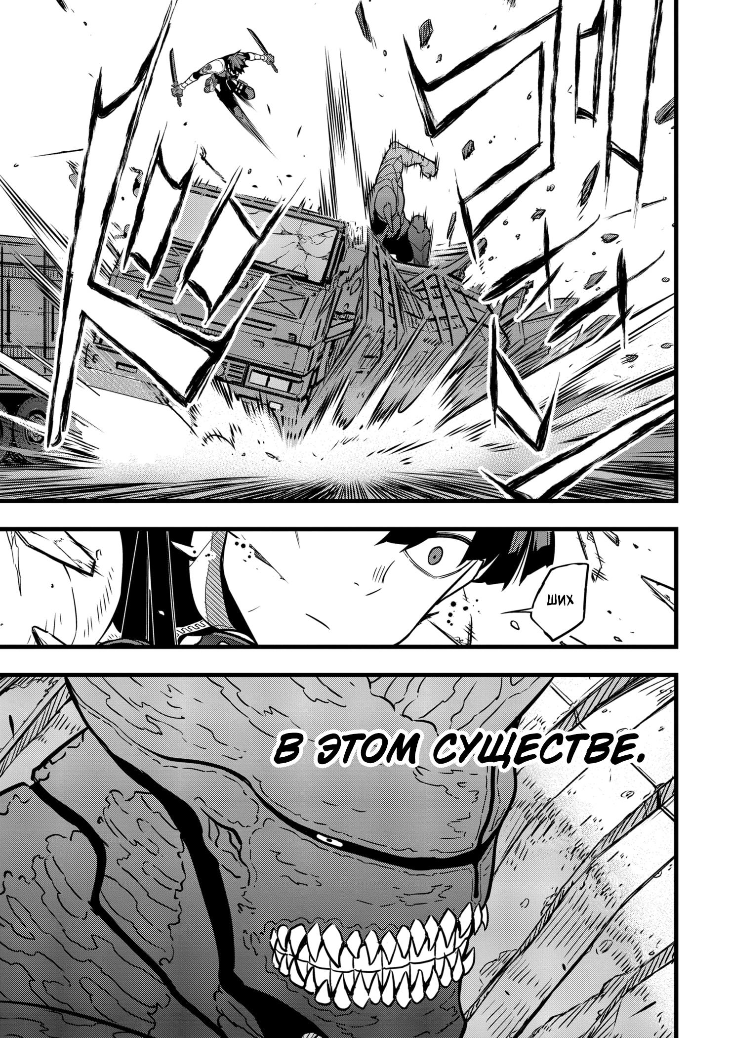 Страница 14 главы 26 манги Кайдзю No. 8 / Kaiju No. 8