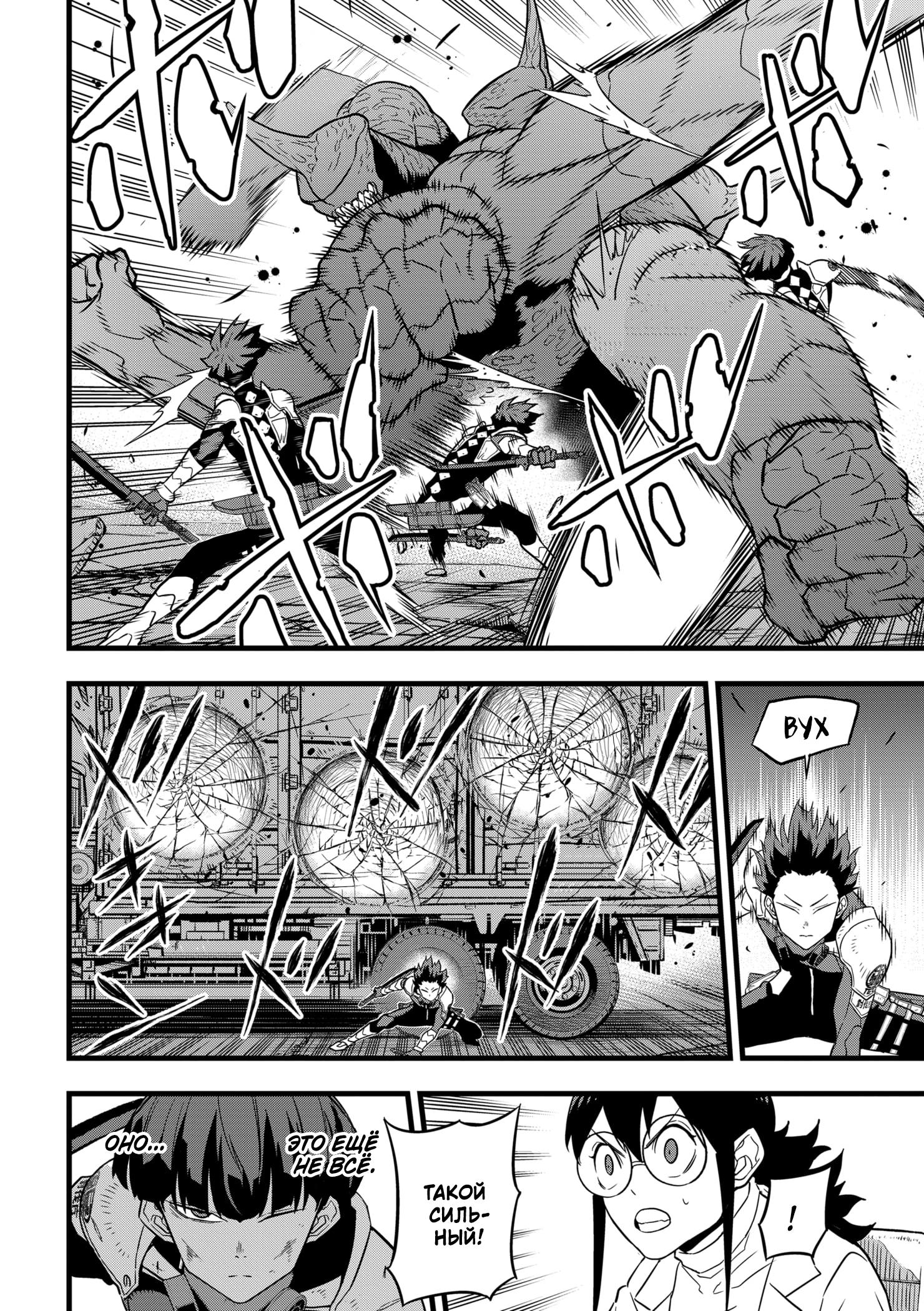 Страница 15 главы 26 манги Кайдзю No. 8 / Kaiju No. 8