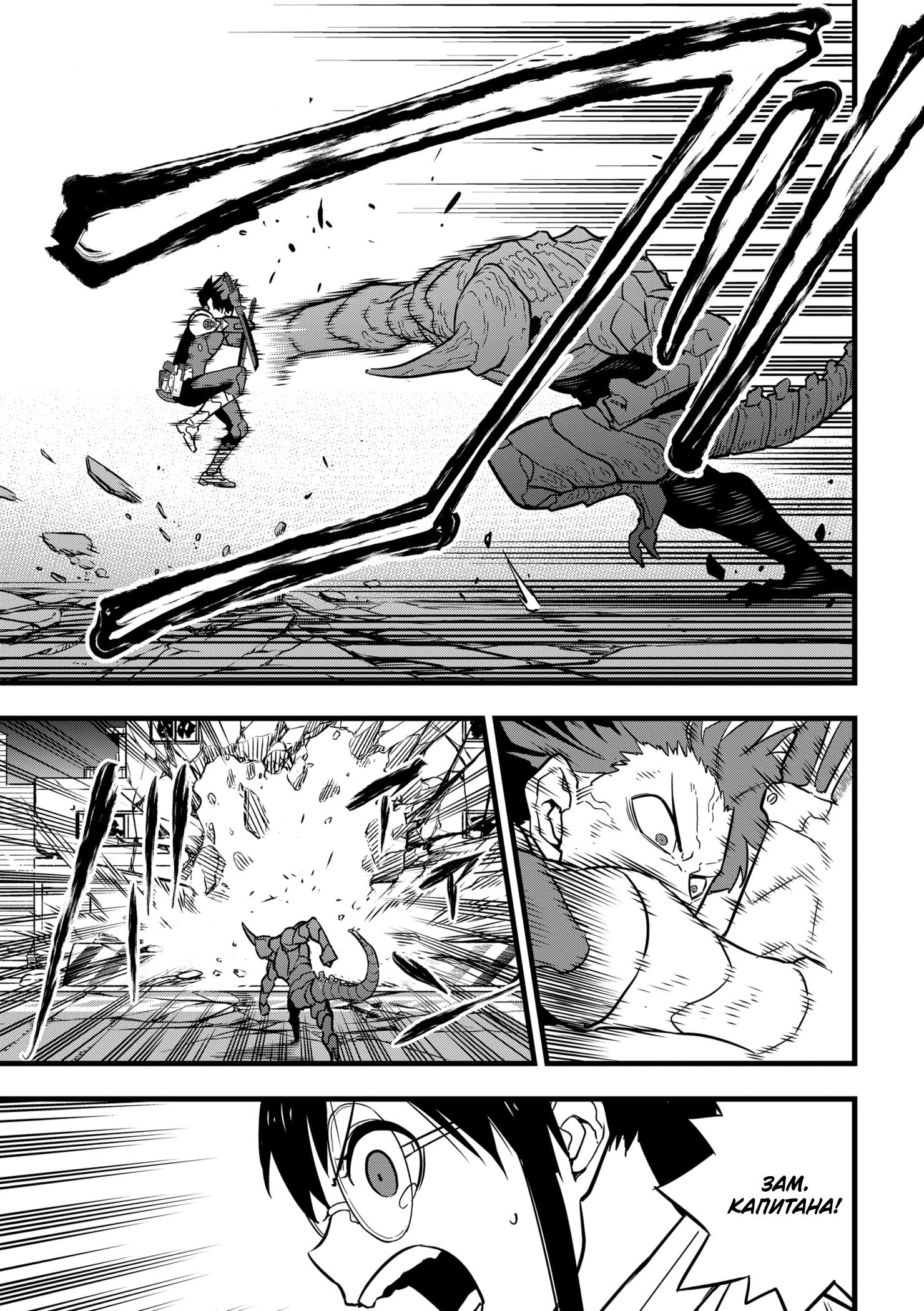 Страница 18 главы 26 манги Кайдзю No. 8 / Kaiju No. 8