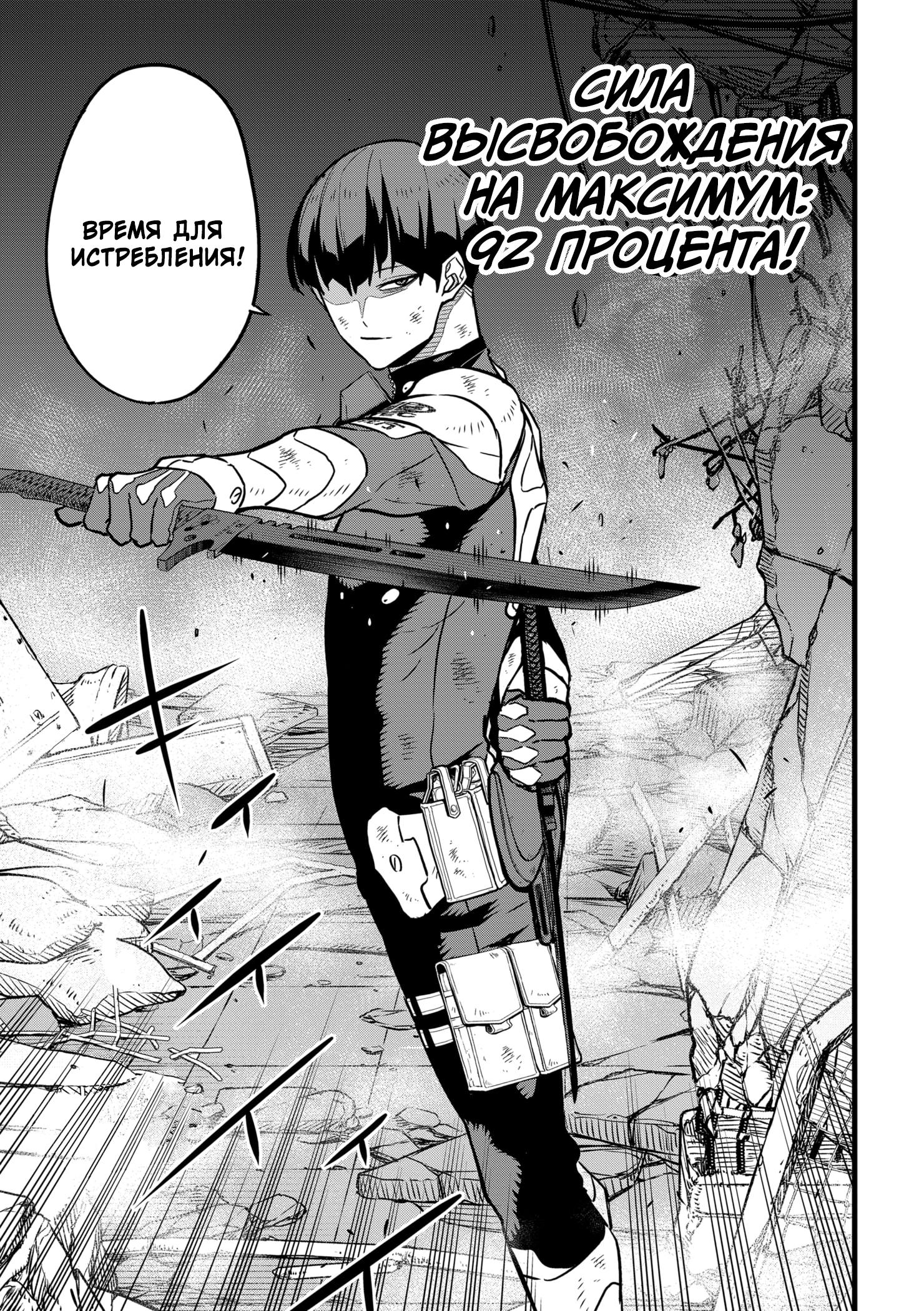 Страница 20 главы 26 манги Кайдзю No. 8 / Kaiju No. 8