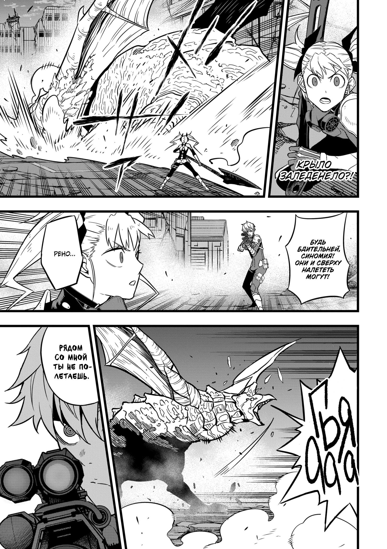 Страница 10 главы 26 манги Кайдзю No. 8 / Kaiju No. 8
