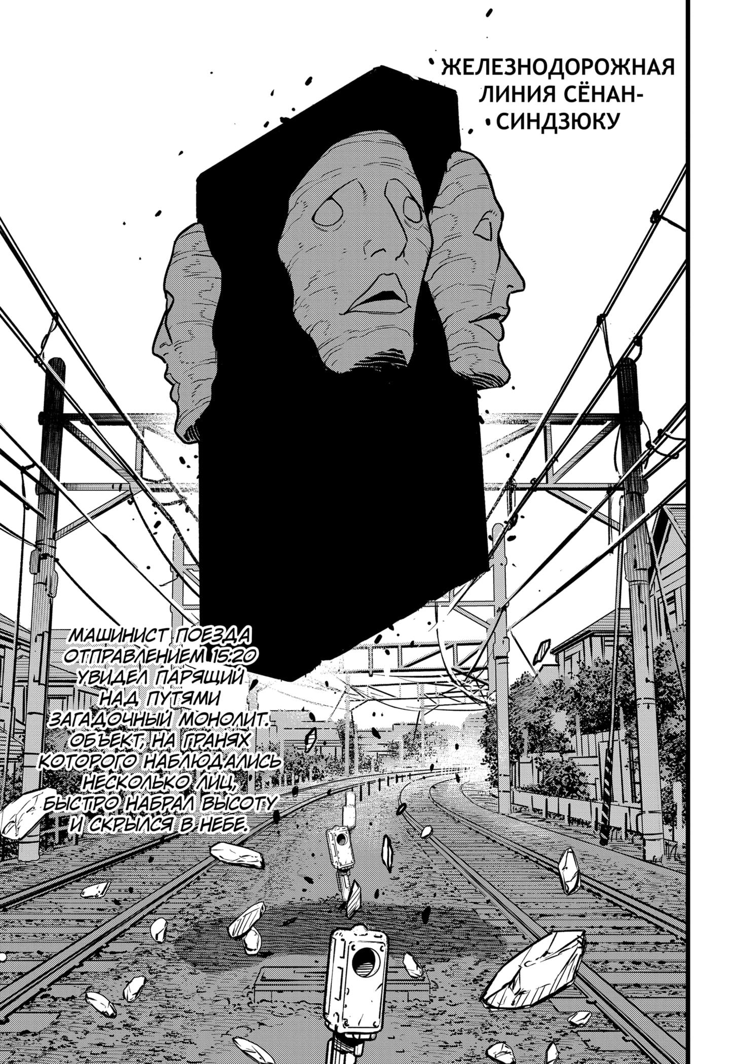 Страница 7 главы 68 манги Кайдзю No. 8 / Kaiju No. 8