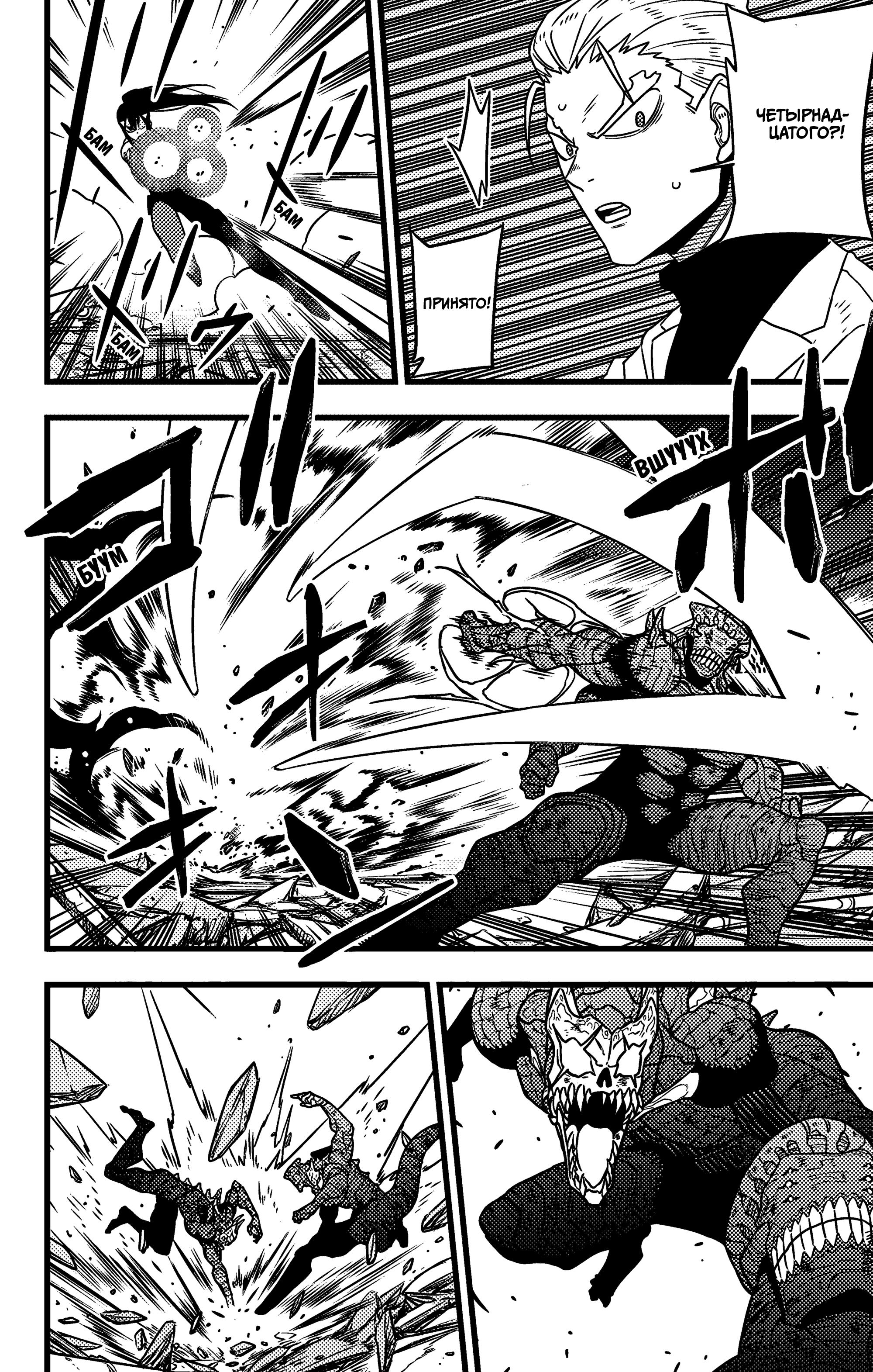 Страница 11 главы 111 манги Кайдзю No. 8 / Kaiju No. 8