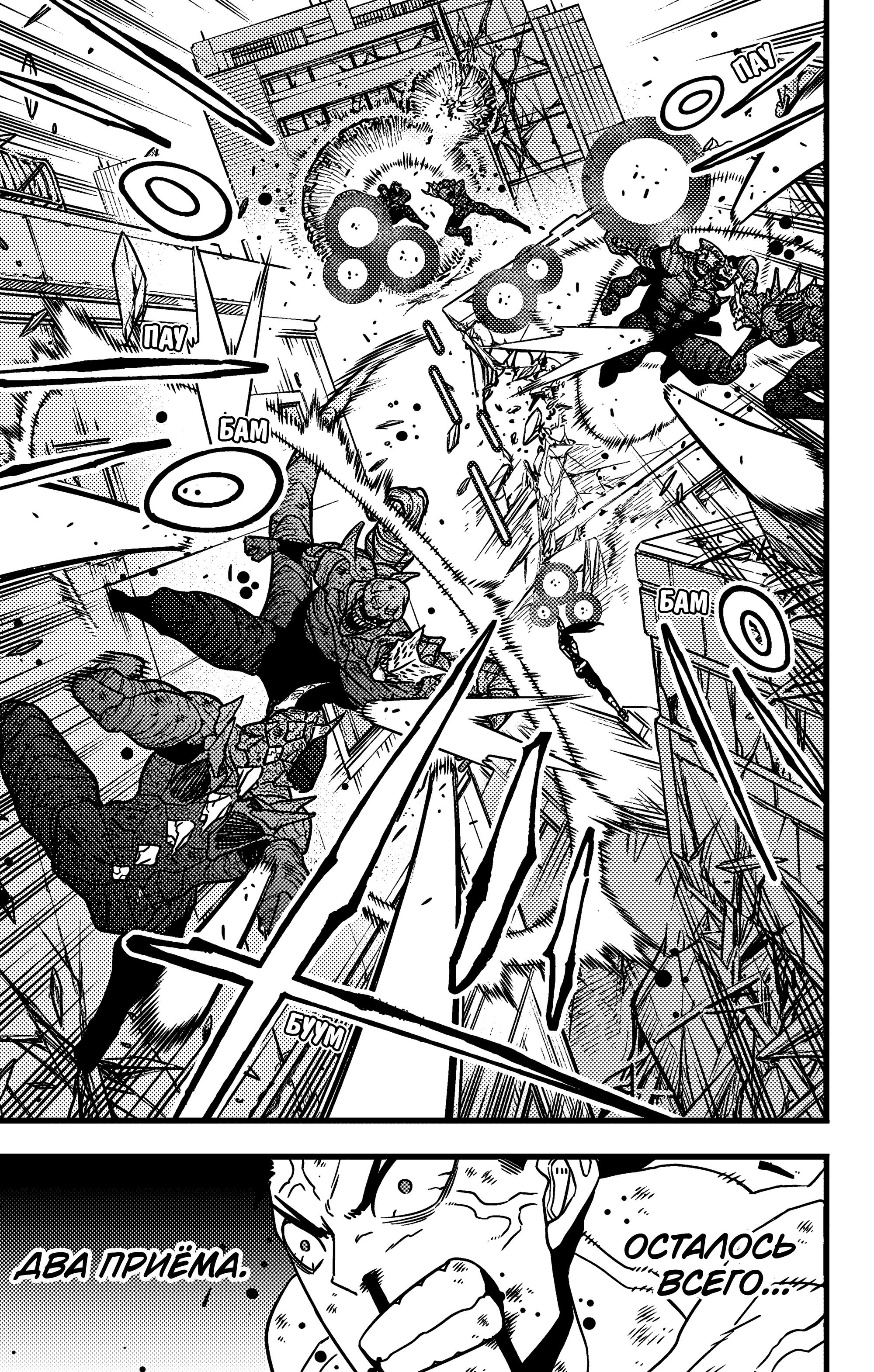 Страница 12 главы 111 манги Кайдзю No. 8 / Kaiju No. 8