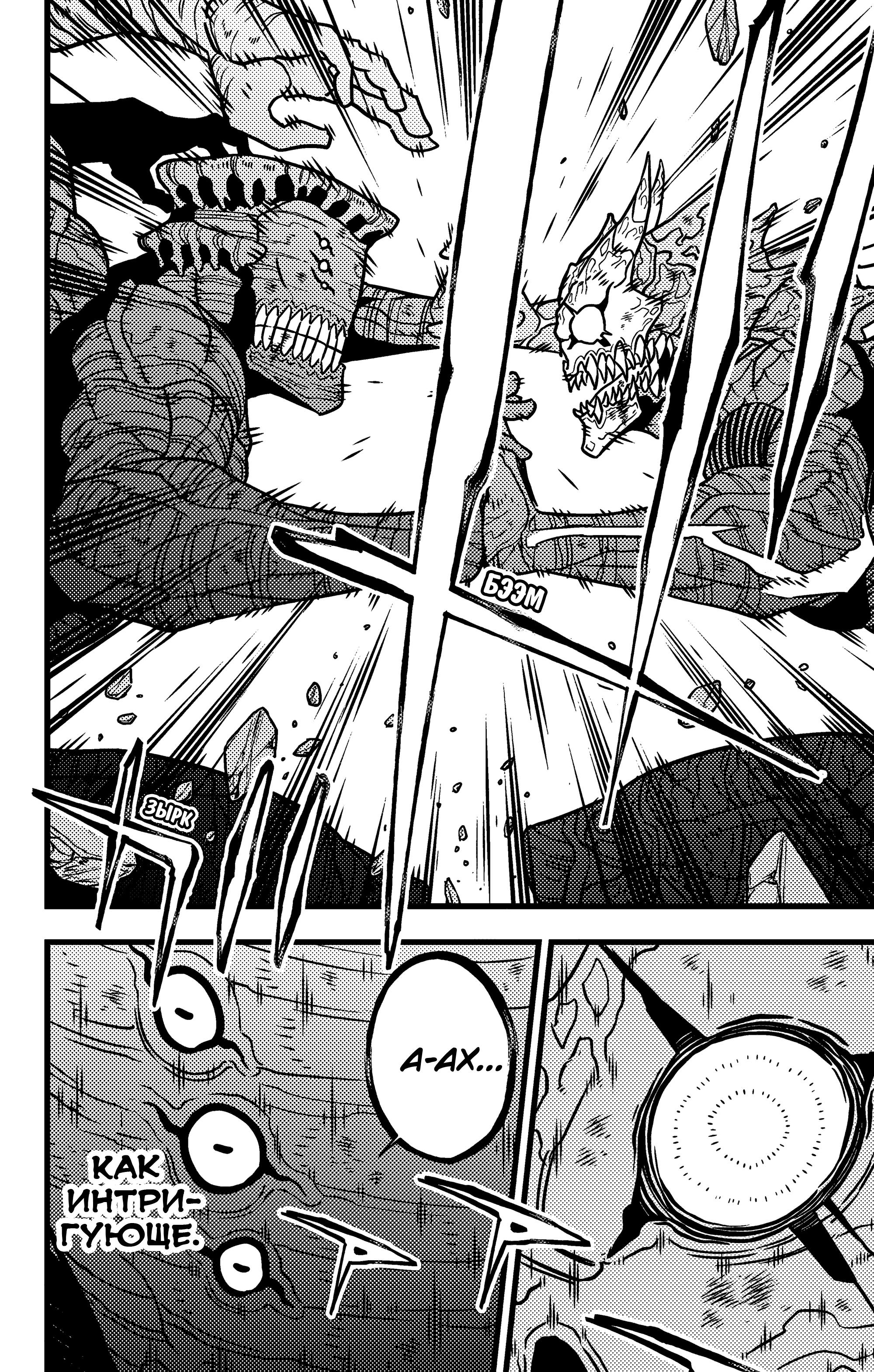 Страница 13 главы 111 манги Кайдзю No. 8 / Kaiju No. 8