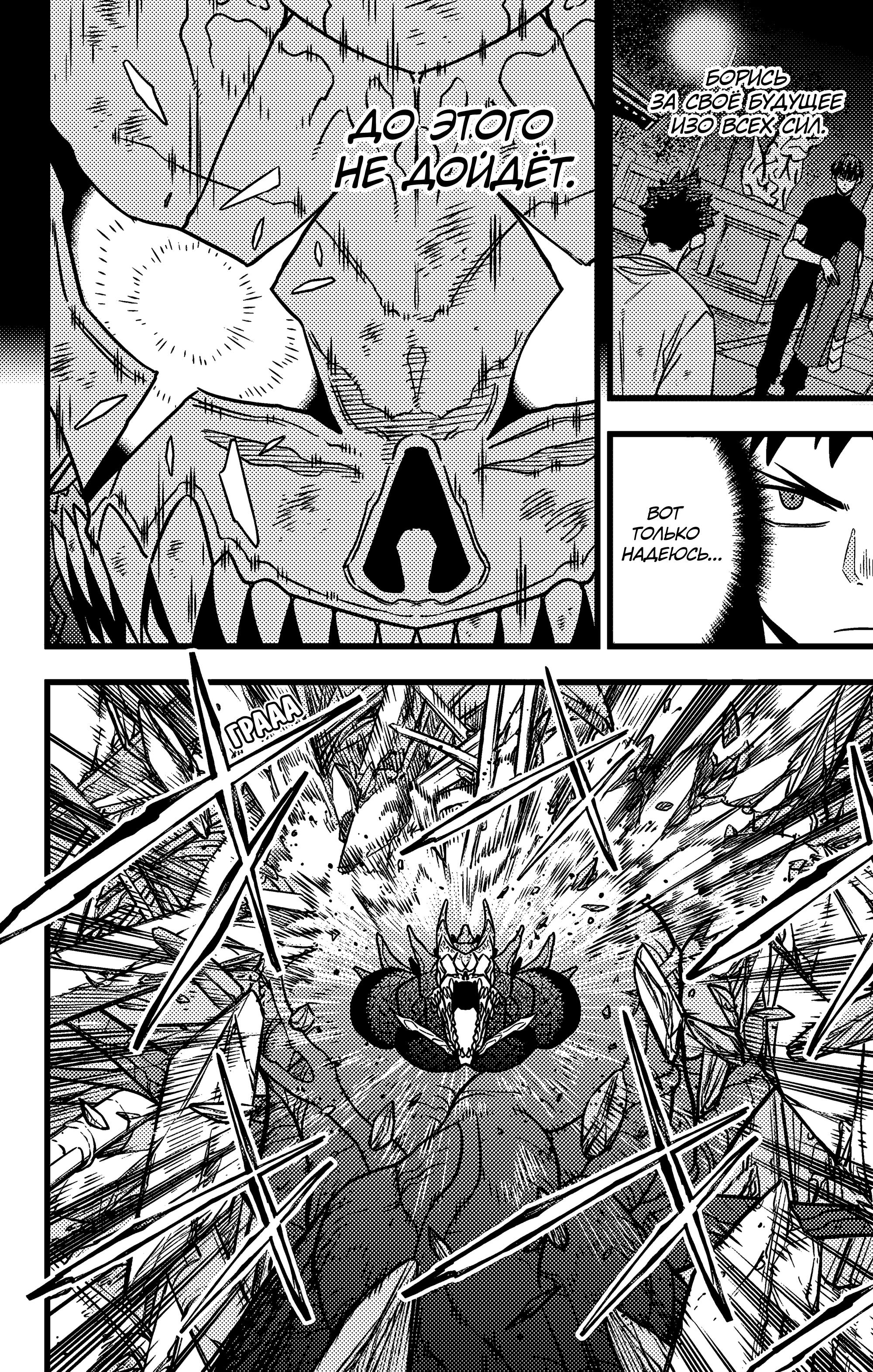 Страница 4 главы 111 манги Кайдзю No. 8 / Kaiju No. 8