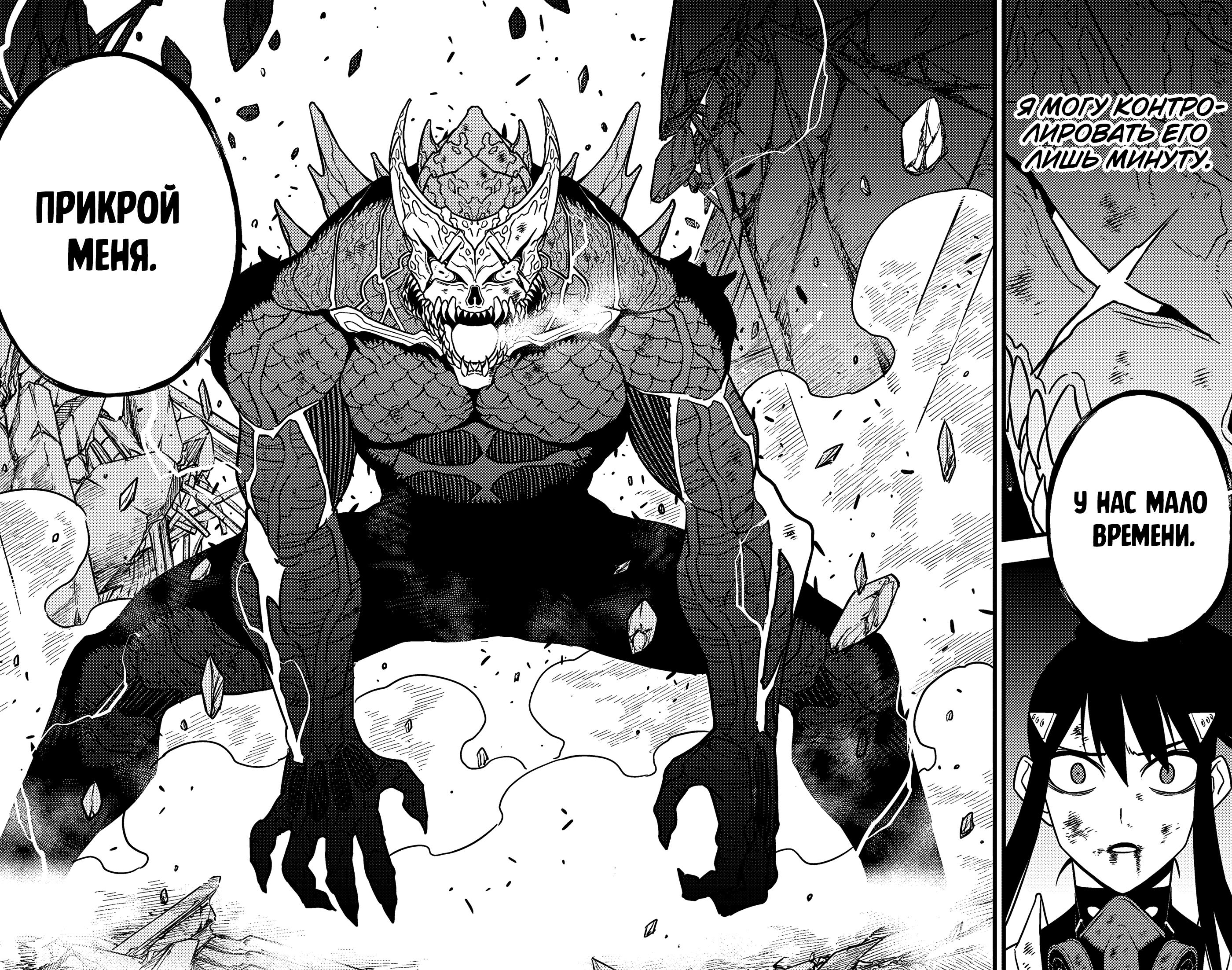 Страница 6 главы 111 манги Кайдзю No. 8 / Kaiju No. 8