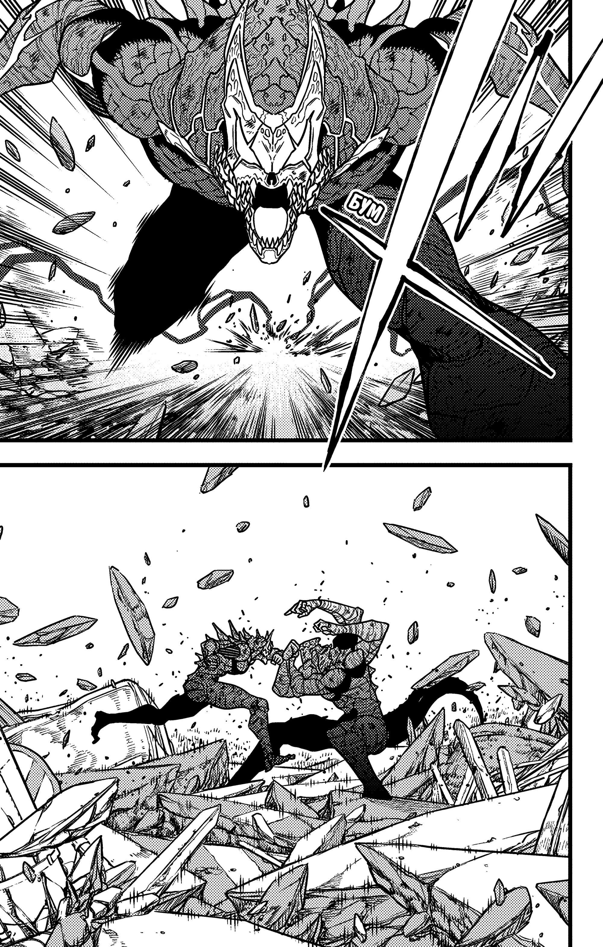 Страница 8 главы 111 манги Кайдзю No. 8 / Kaiju No. 8