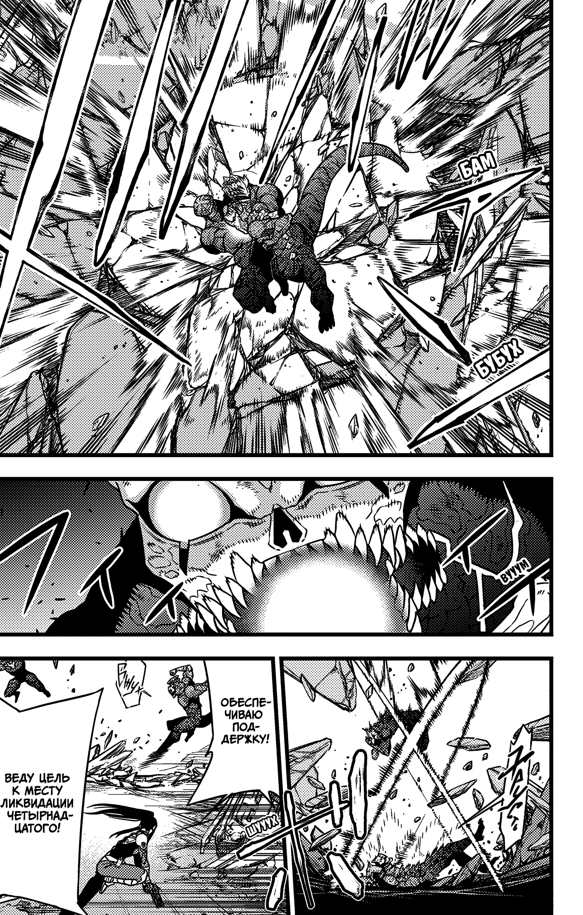 Страница 10 главы 111 манги Кайдзю No. 8 / Kaiju No. 8