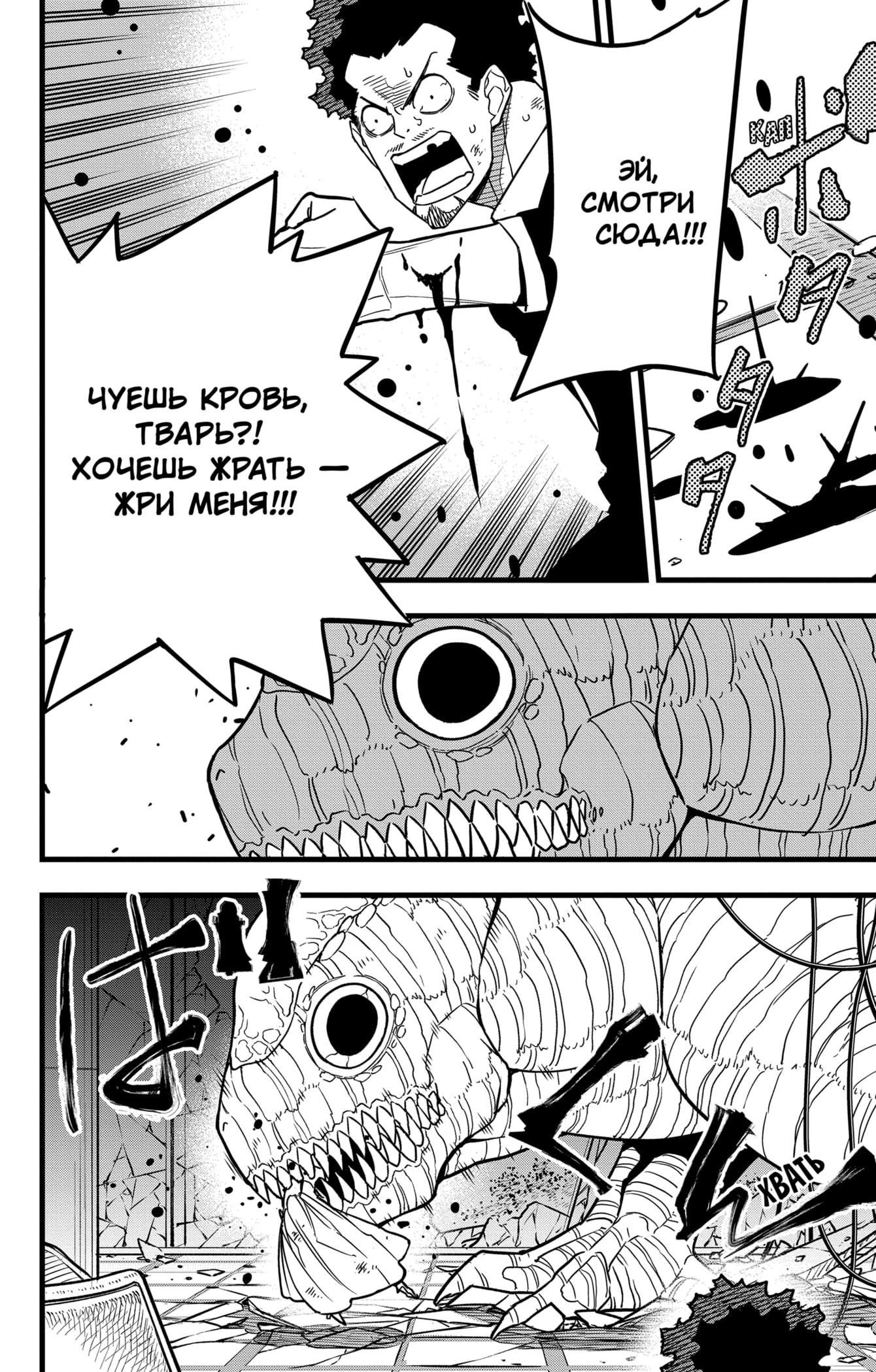 Страница 15 главы 70 манги Кайдзю No. 8 / Kaiju No. 8