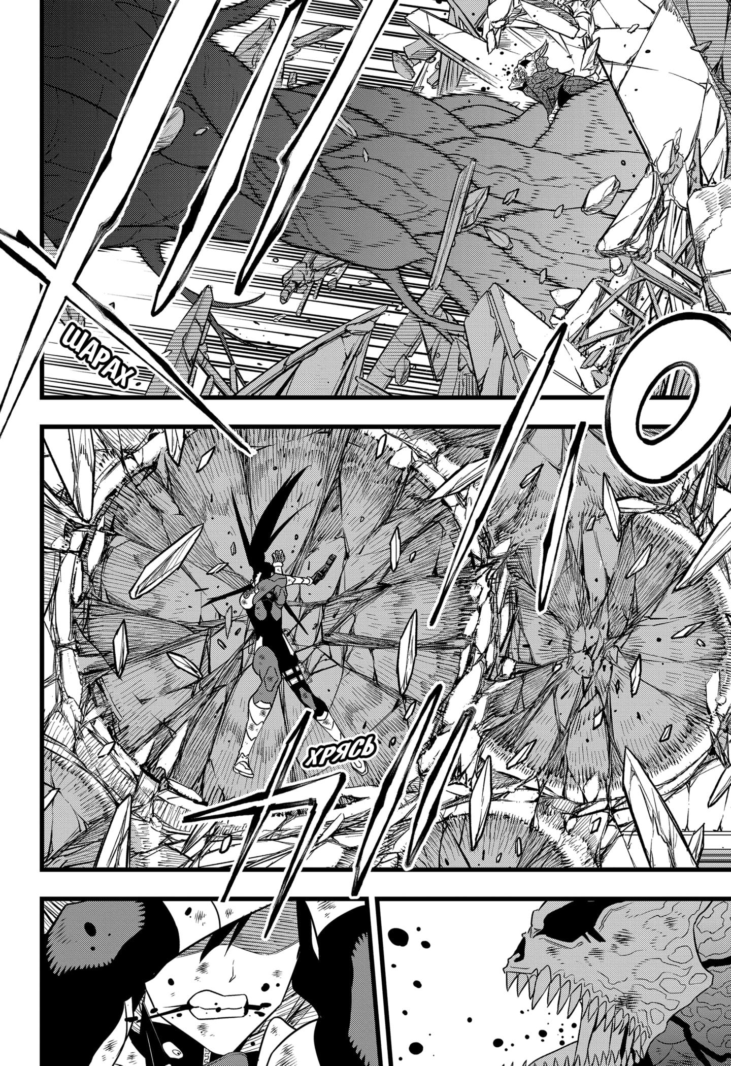 Страница 16 главы 110 манги Кайдзю No. 8 / Kaiju No. 8