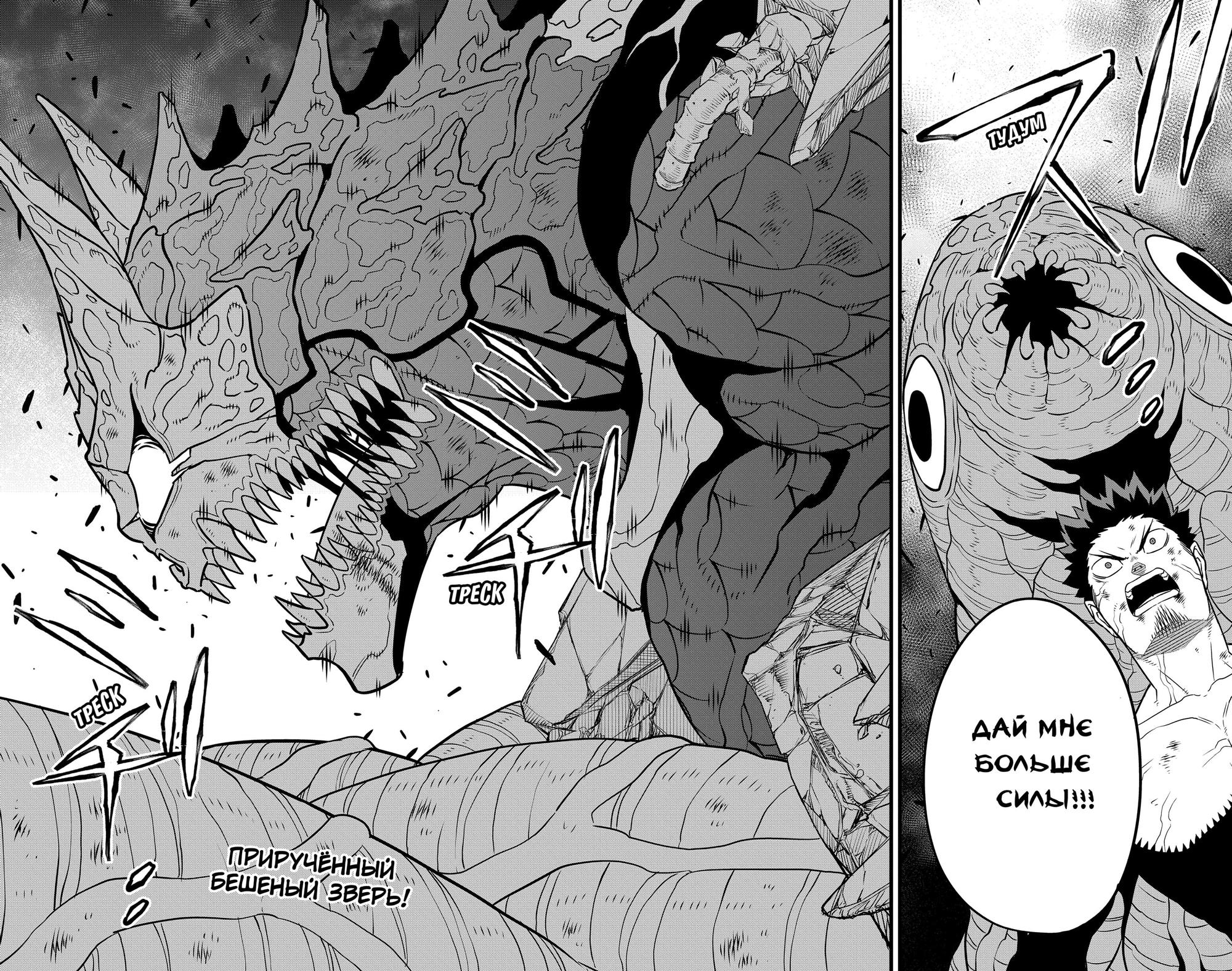 Страница 22 главы 110 манги Кайдзю No. 8 / Kaiju No. 8