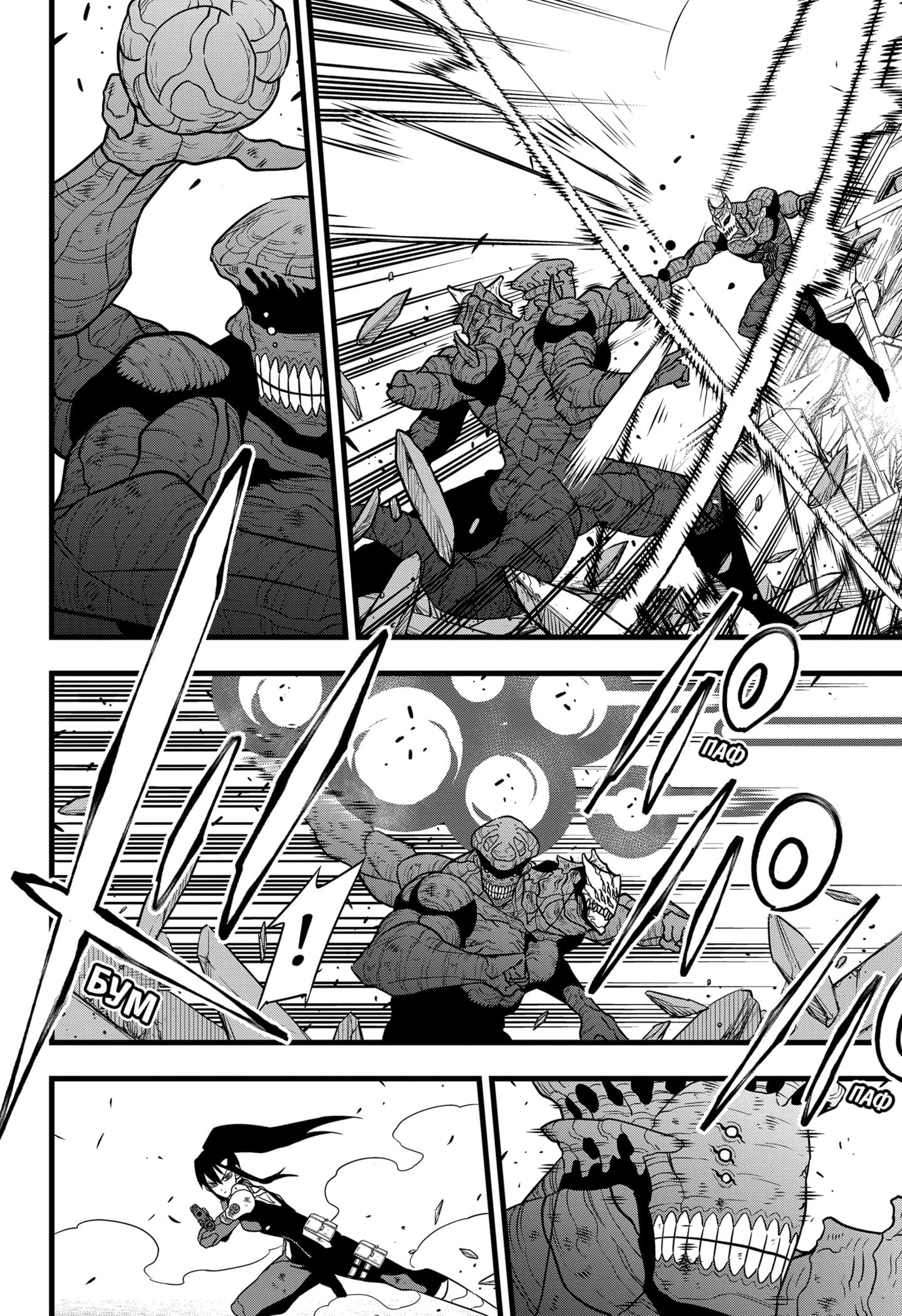 Страница 6 главы 110 манги Кайдзю No. 8 / Kaiju No. 8