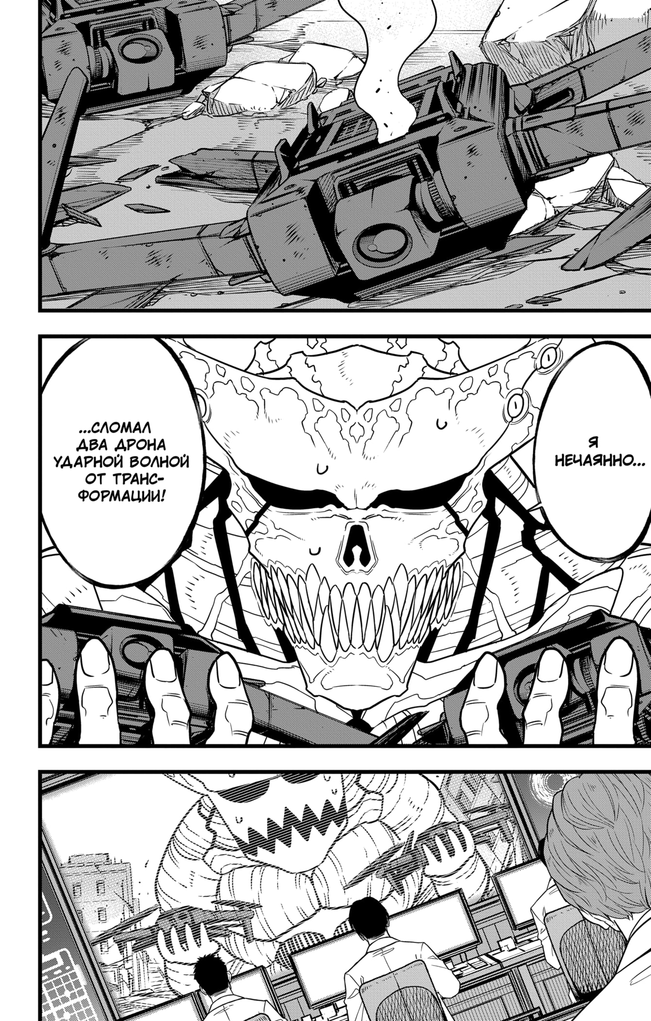 Страница 5 главы 121 манги Кайдзю No. 8 / Kaiju No. 8