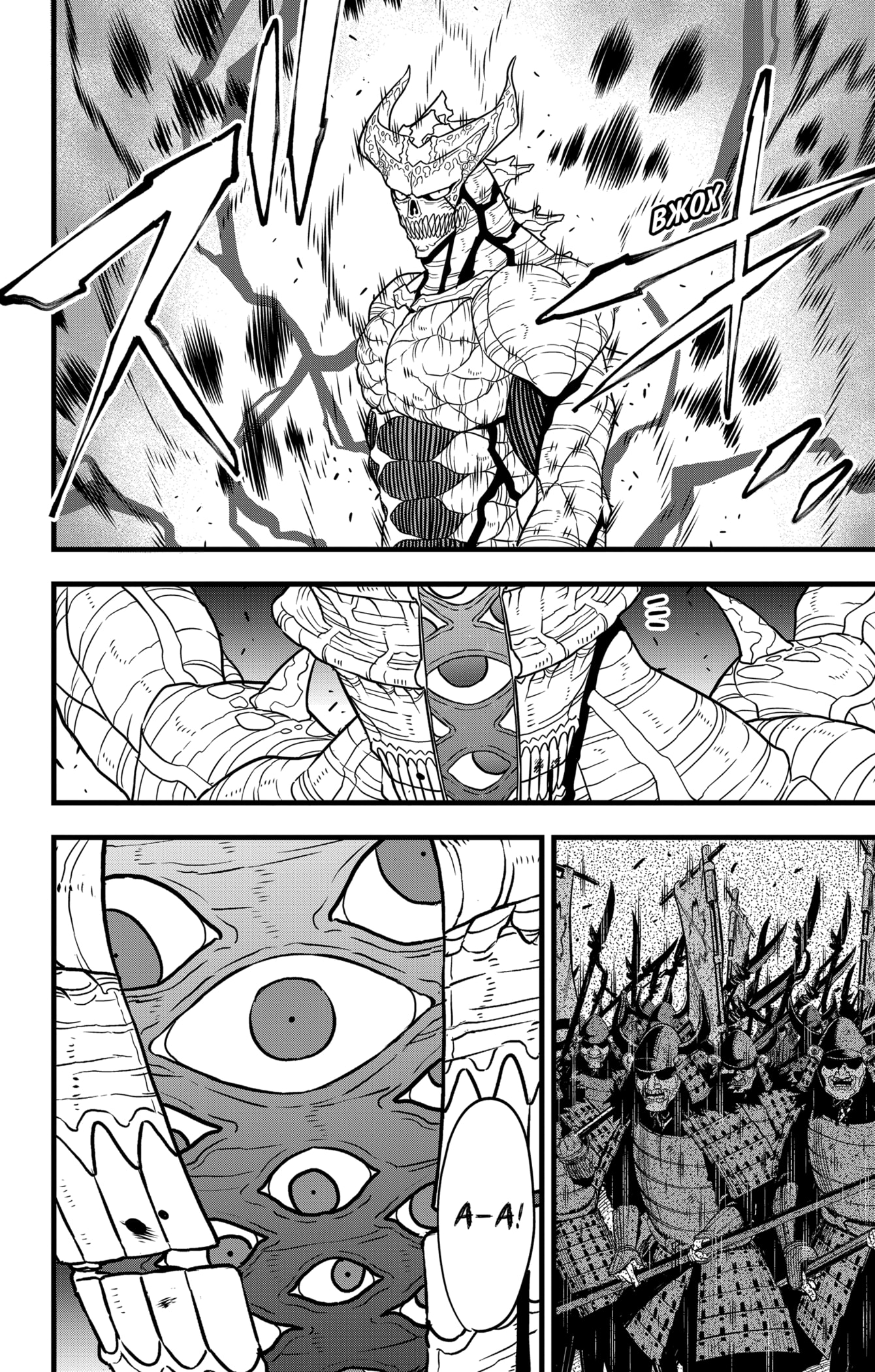 Страница 10 главы 121 манги Кайдзю No. 8 / Kaiju No. 8