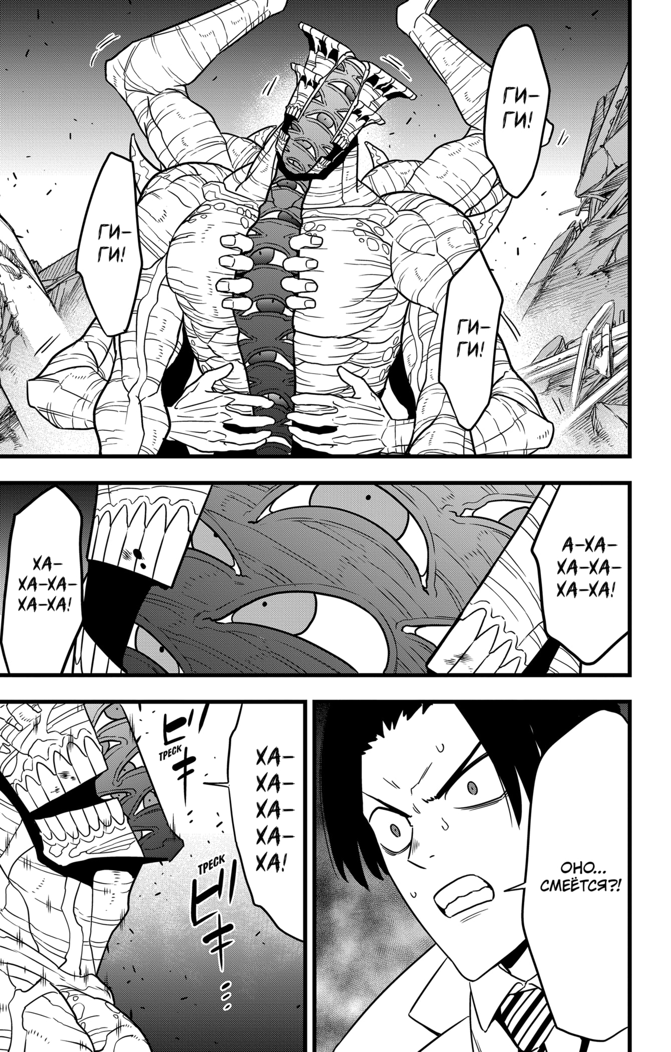 Страница 11 главы 121 манги Кайдзю No. 8 / Kaiju No. 8