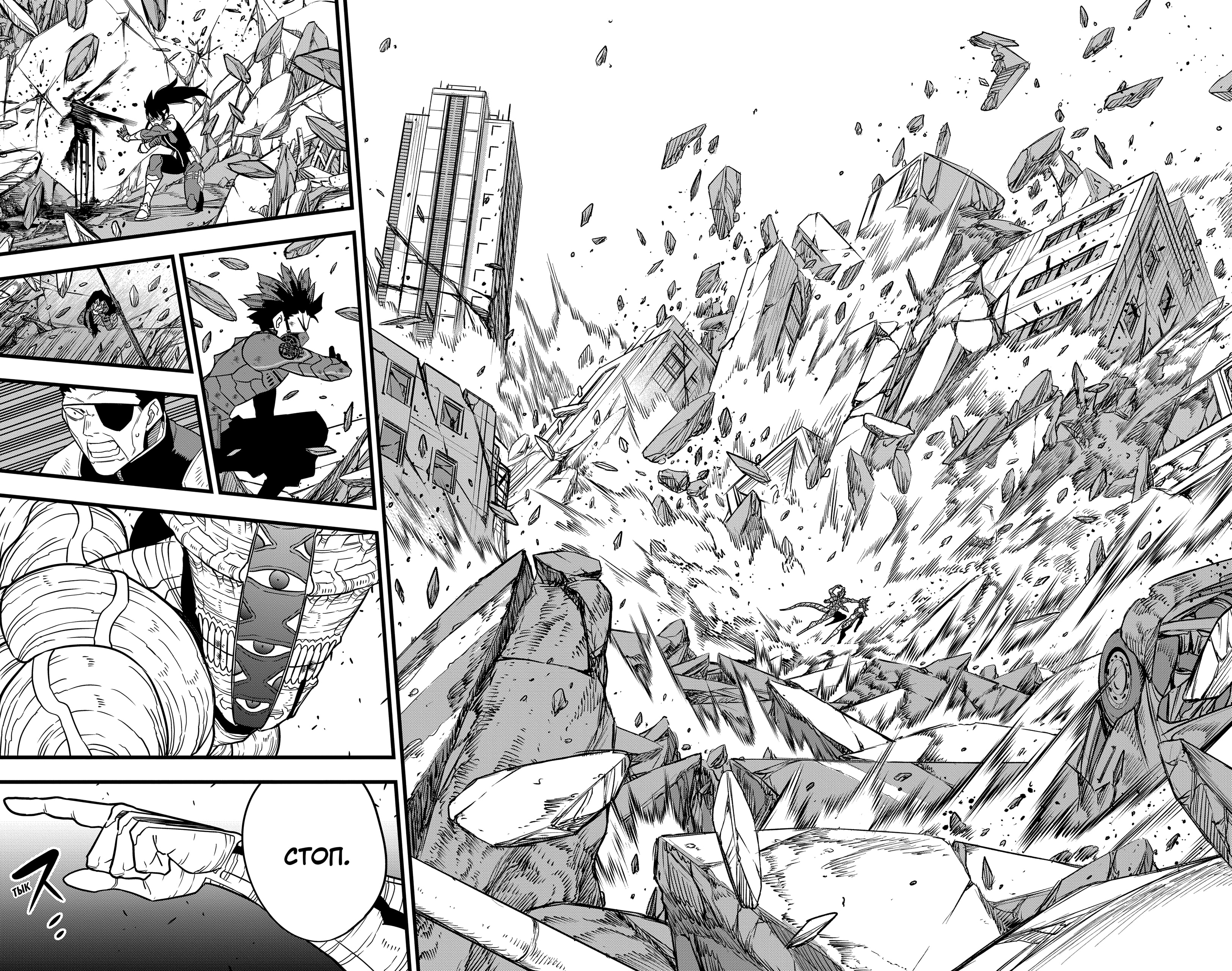 Страница 14 главы 121 манги Кайдзю No. 8 / Kaiju No. 8