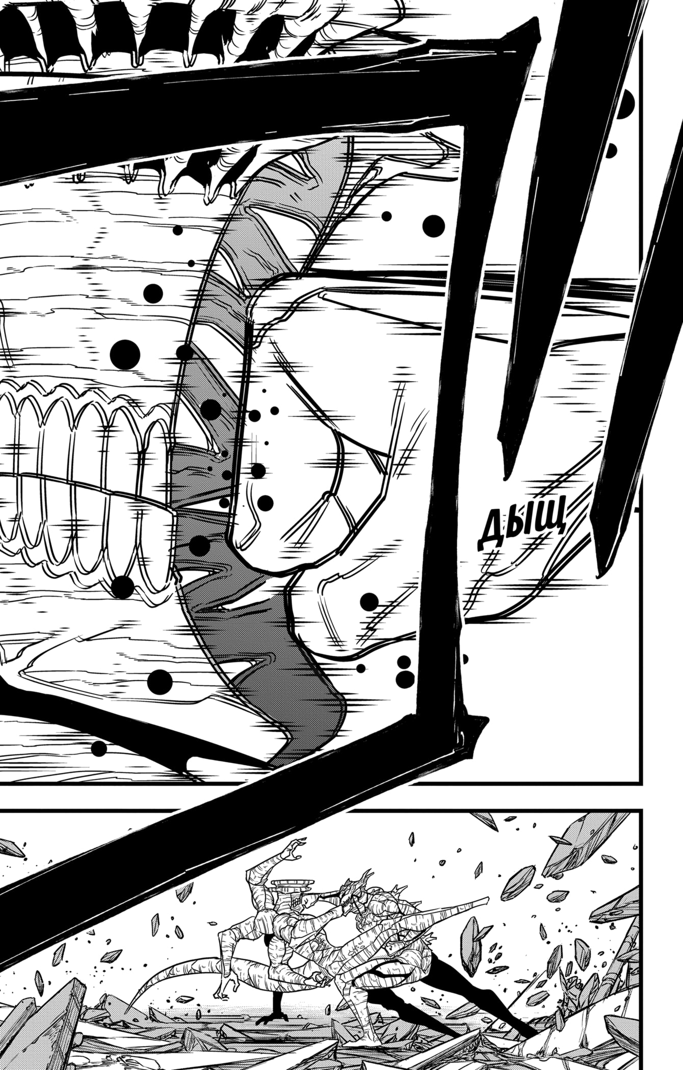 Страница 16 главы 121 манги Кайдзю No. 8 / Kaiju No. 8