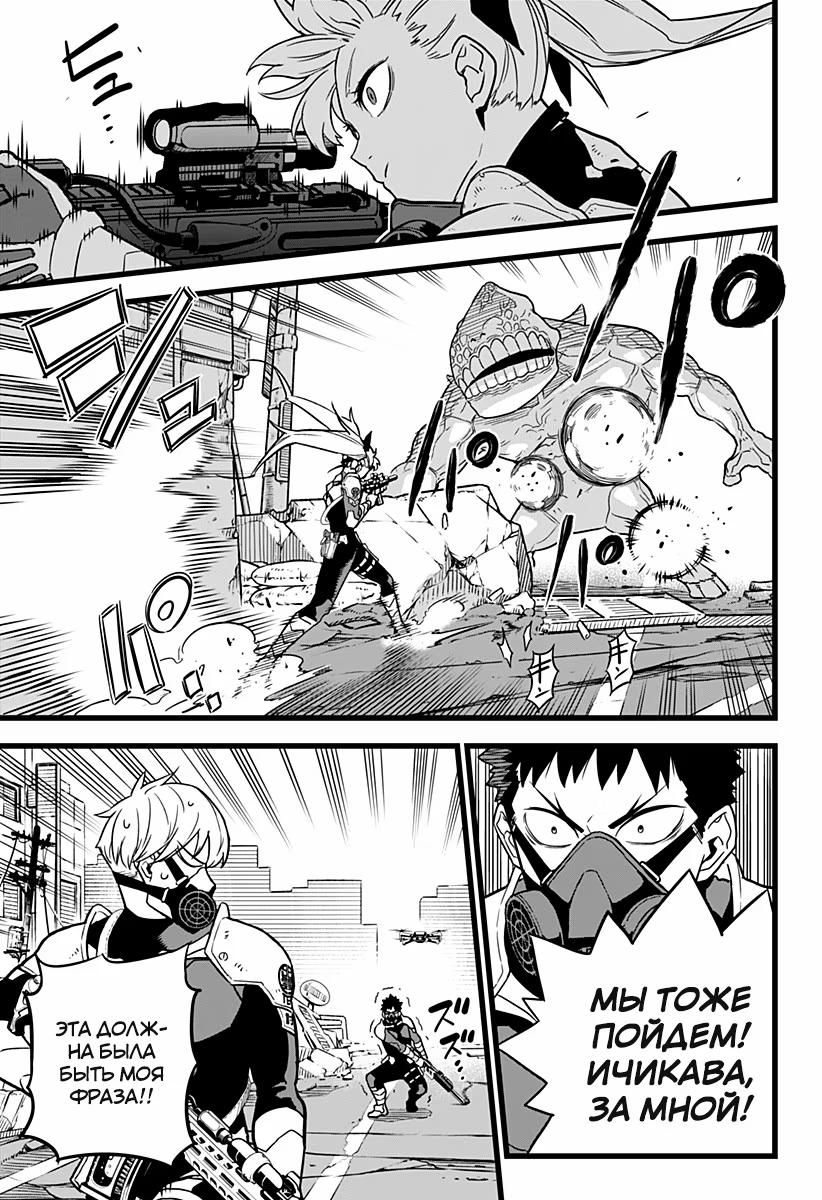 Страница 11 главы 5 манги Кайдзю No. 8 / Kaiju No. 8