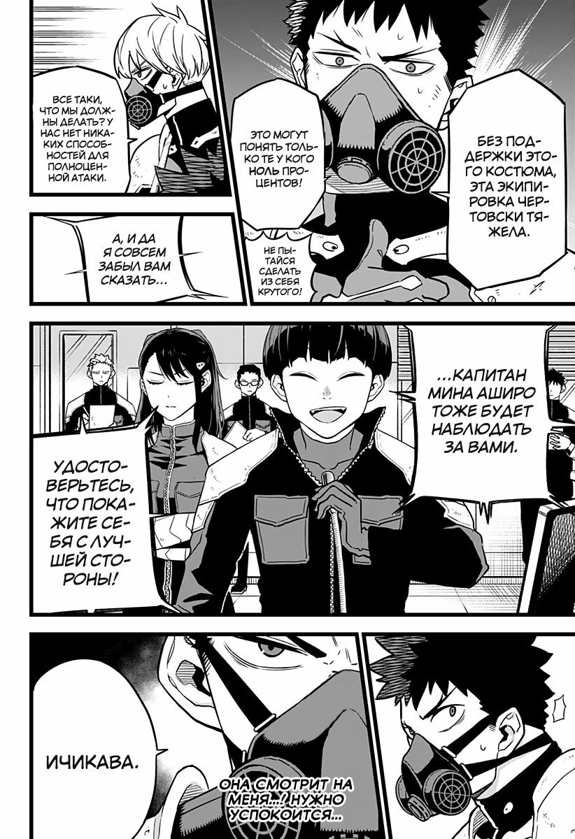 Страница 12 главы 5 манги Кайдзю No. 8 / Kaiju No. 8