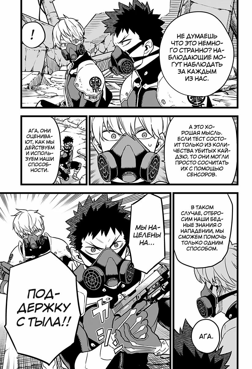 Страница 13 главы 5 манги Кайдзю No. 8 / Kaiju No. 8