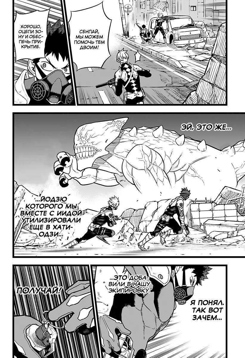 Страница 14 главы 5 манги Кайдзю No. 8 / Kaiju No. 8