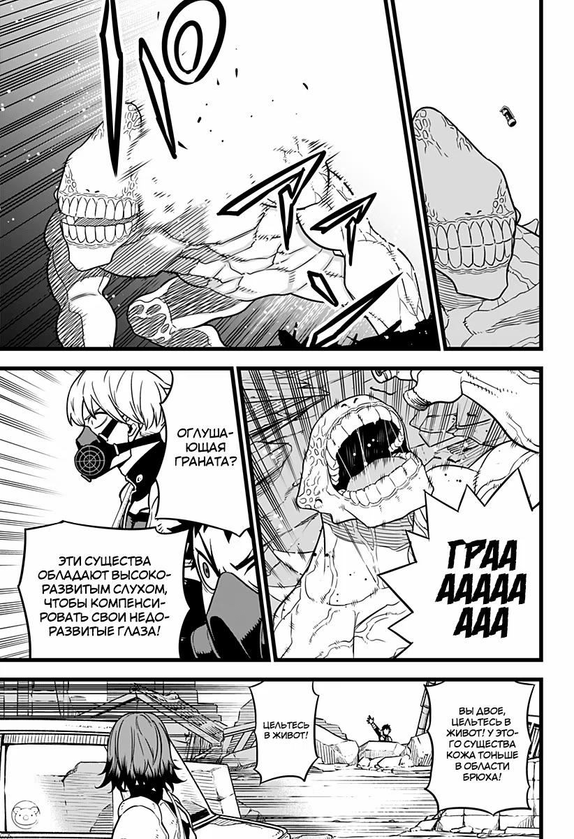 Страница 15 главы 5 манги Кайдзю No. 8 / Kaiju No. 8