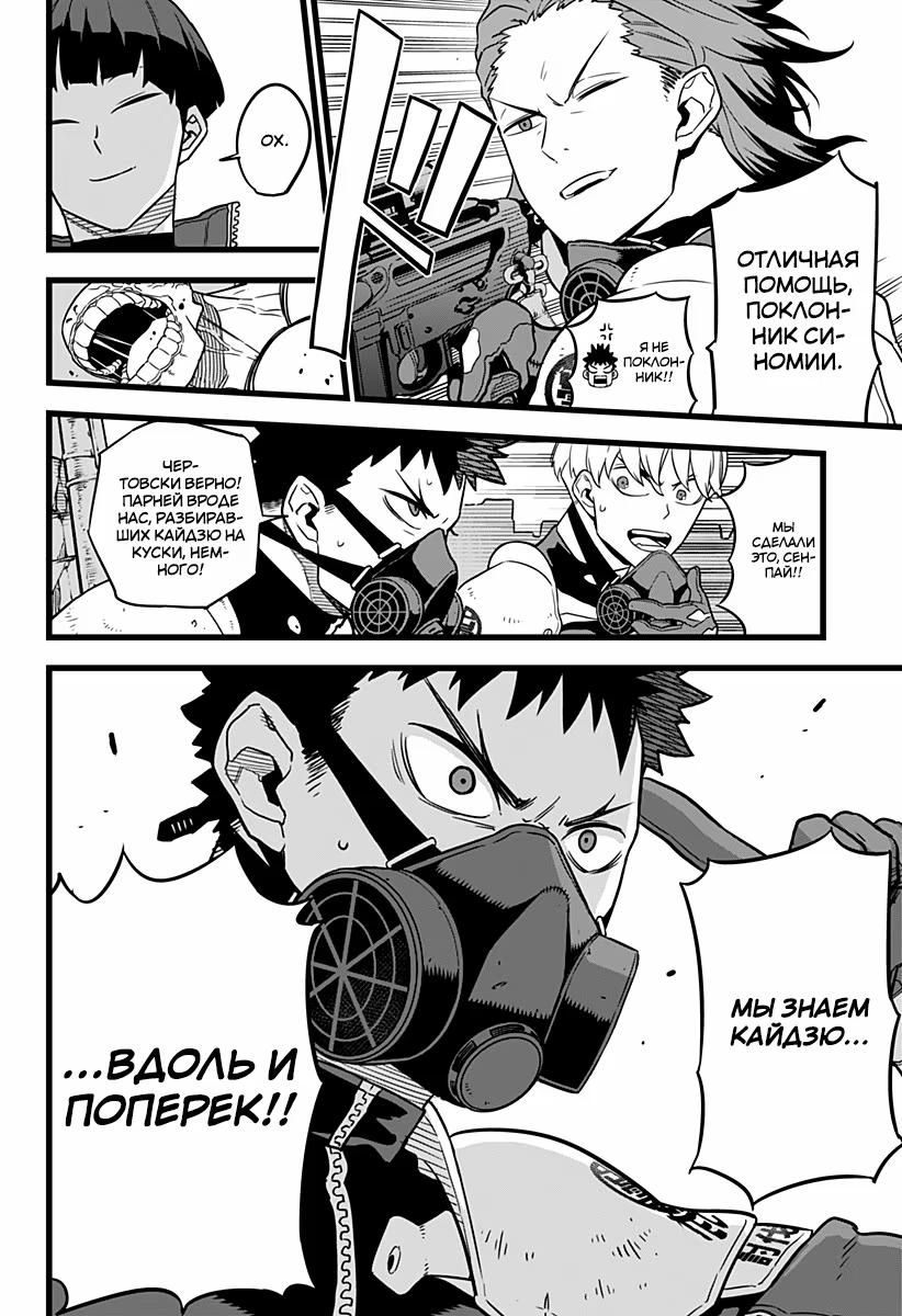 Страница 16 главы 5 манги Кайдзю No. 8 / Kaiju No. 8
