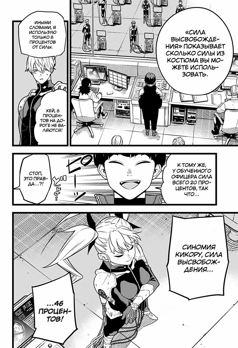 Страница 5 главы 5 манги Кайдзю No. 8 / Kaiju No. 8