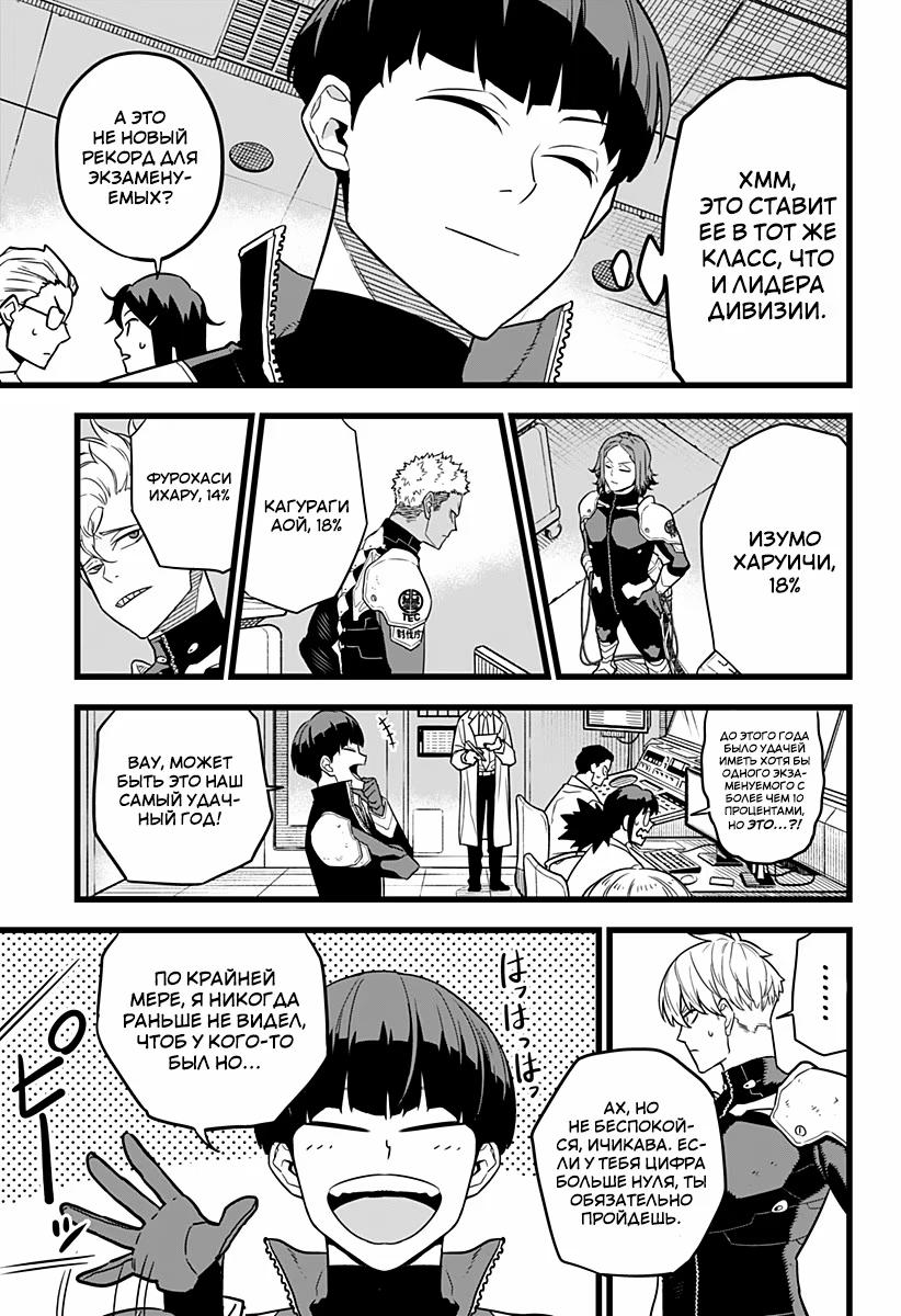 Страница 6 главы 5 манги Кайдзю No. 8 / Kaiju No. 8