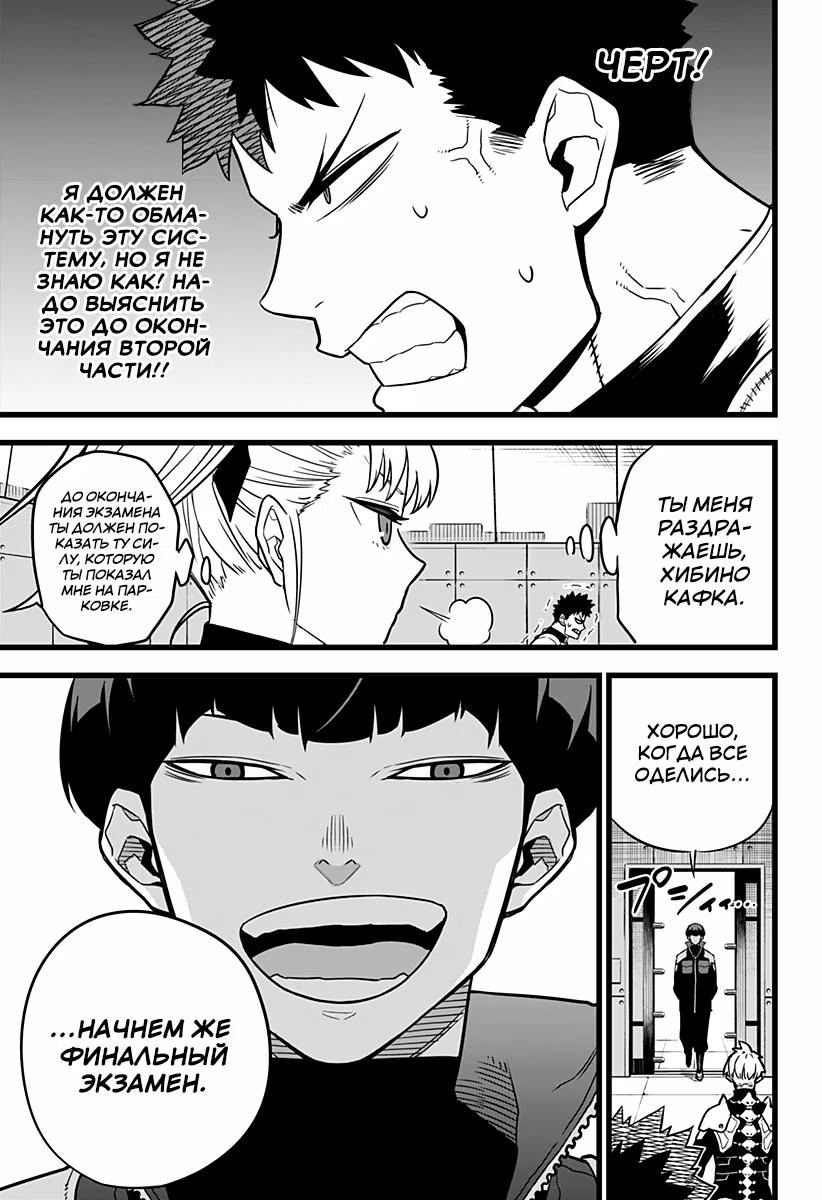 Страница 8 главы 5 манги Кайдзю No. 8 / Kaiju No. 8