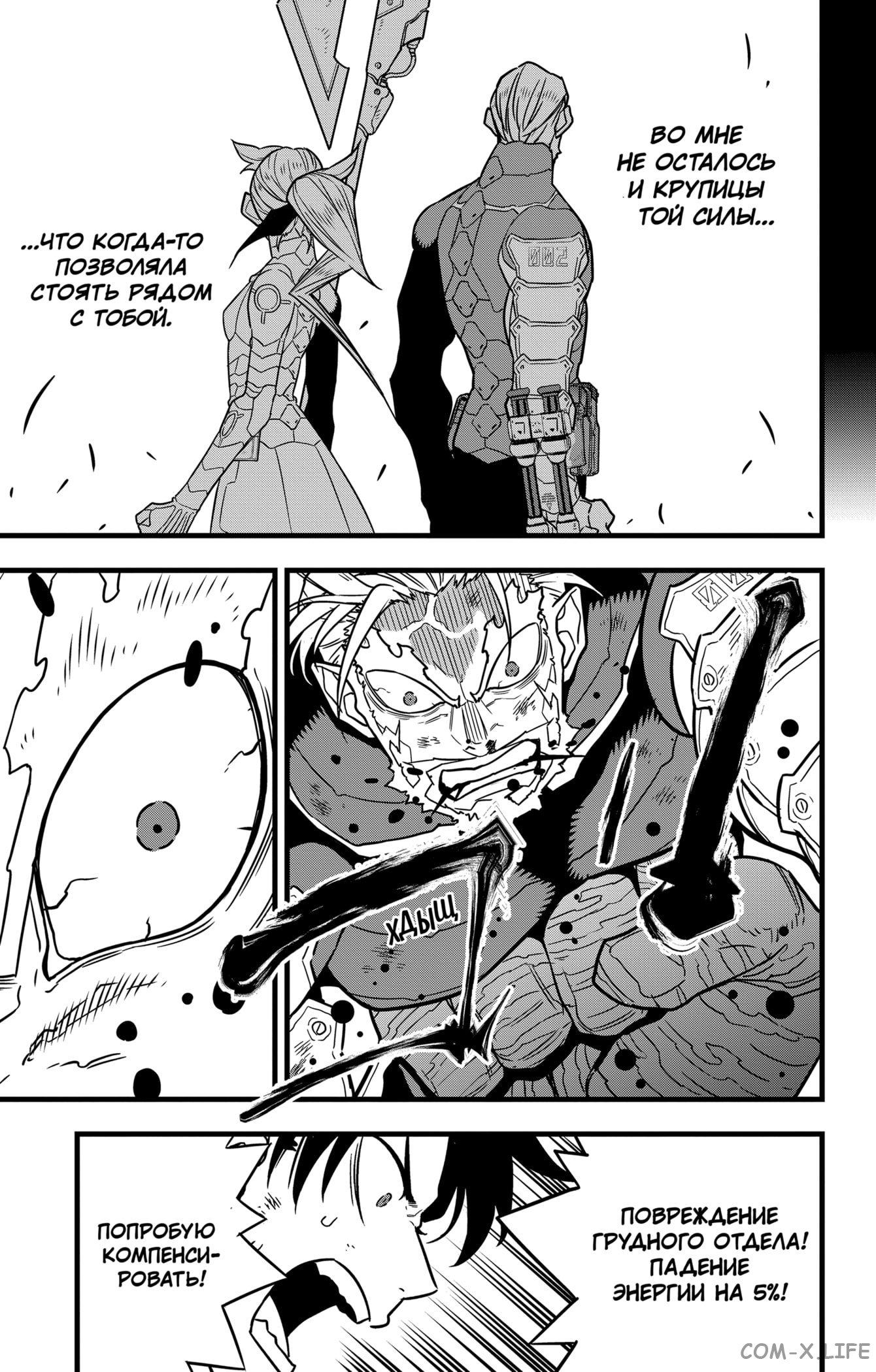 Страница 11 главы 50 манги Кайдзю No. 8 / Kaiju No. 8