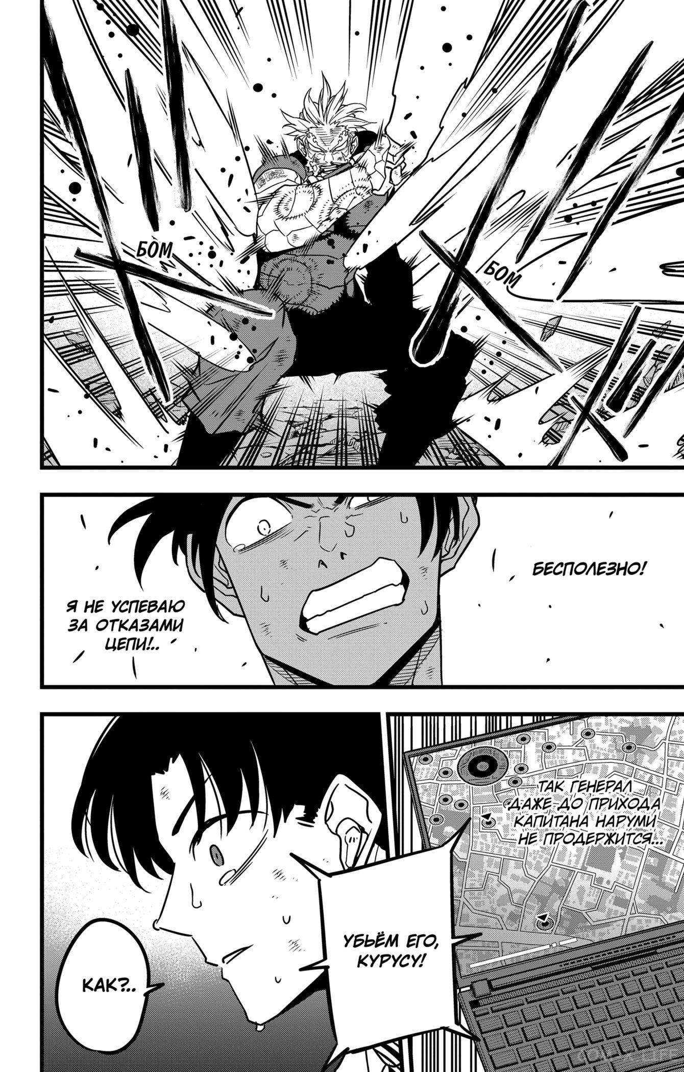Страница 12 главы 50 манги Кайдзю No. 8 / Kaiju No. 8