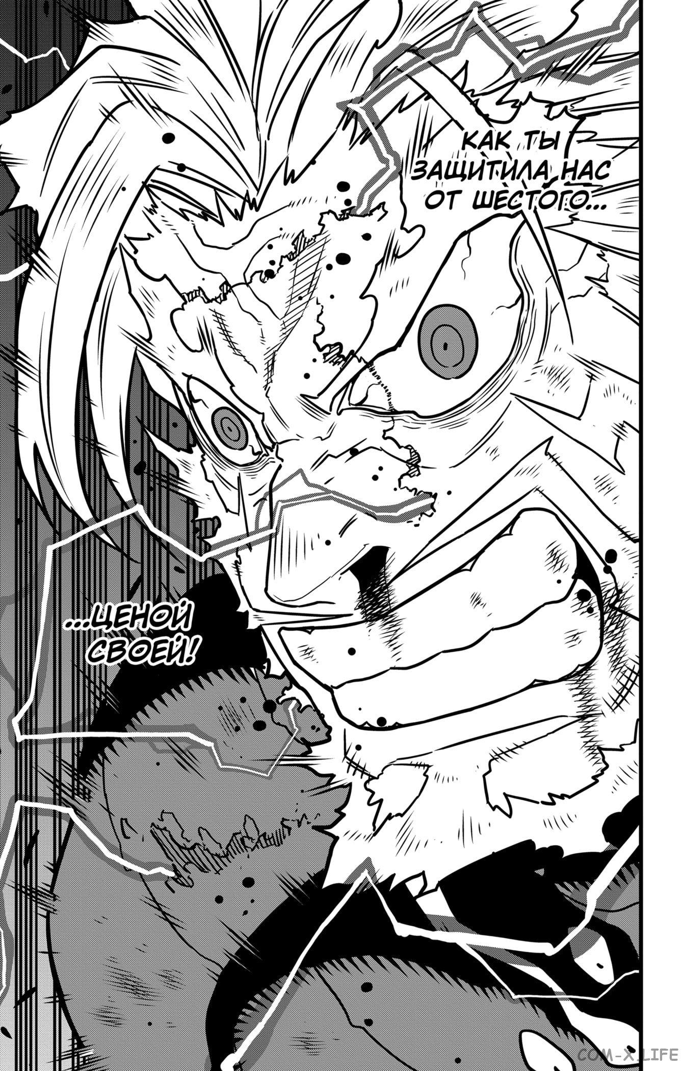 Страница 15 главы 50 манги Кайдзю No. 8 / Kaiju No. 8