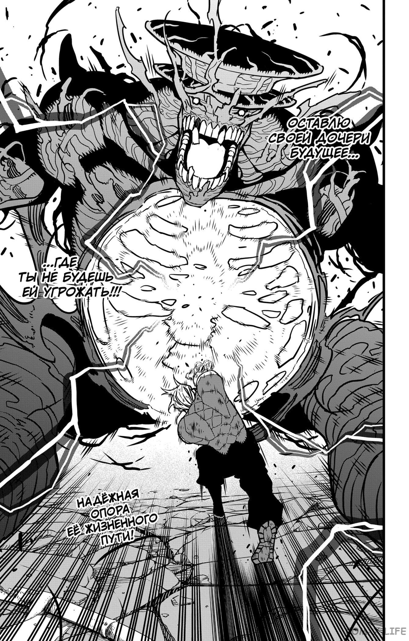 Страница 21 главы 50 манги Кайдзю No. 8 / Kaiju No. 8