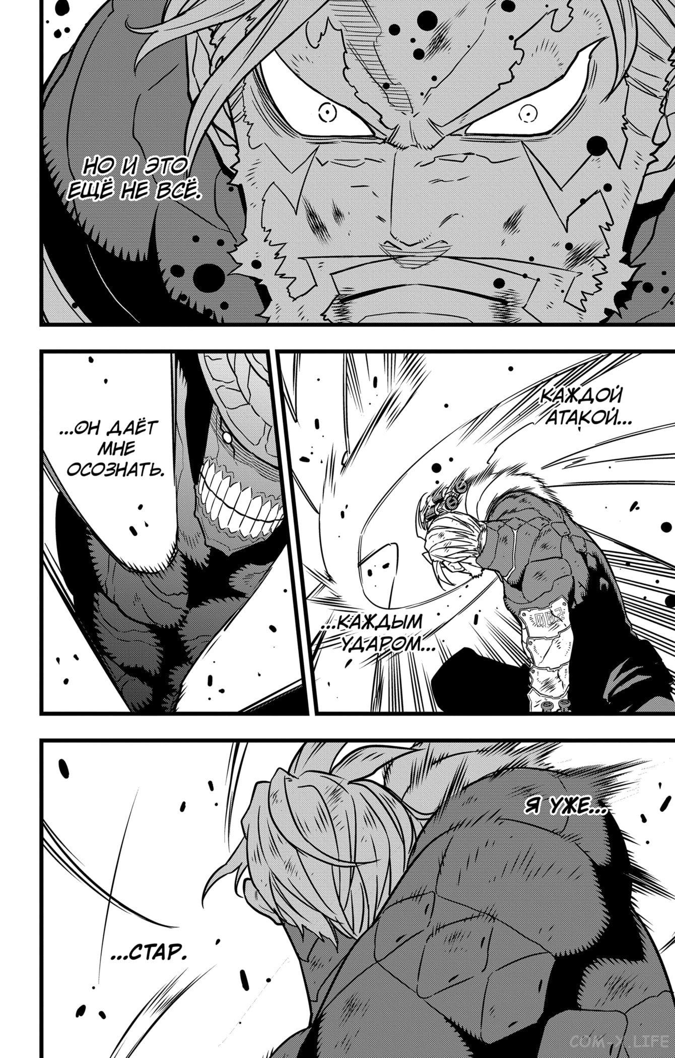 Страница 10 главы 50 манги Кайдзю No. 8 / Kaiju No. 8