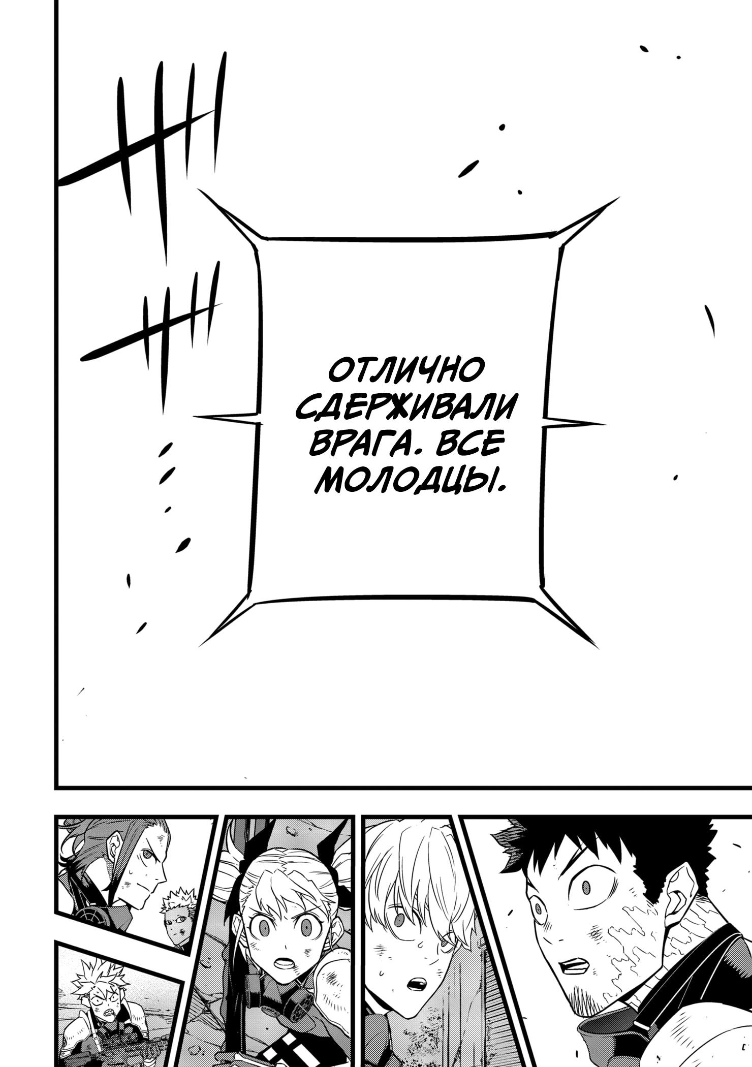 Страница 15 главы 29 манги Кайдзю No. 8 / Kaiju No. 8