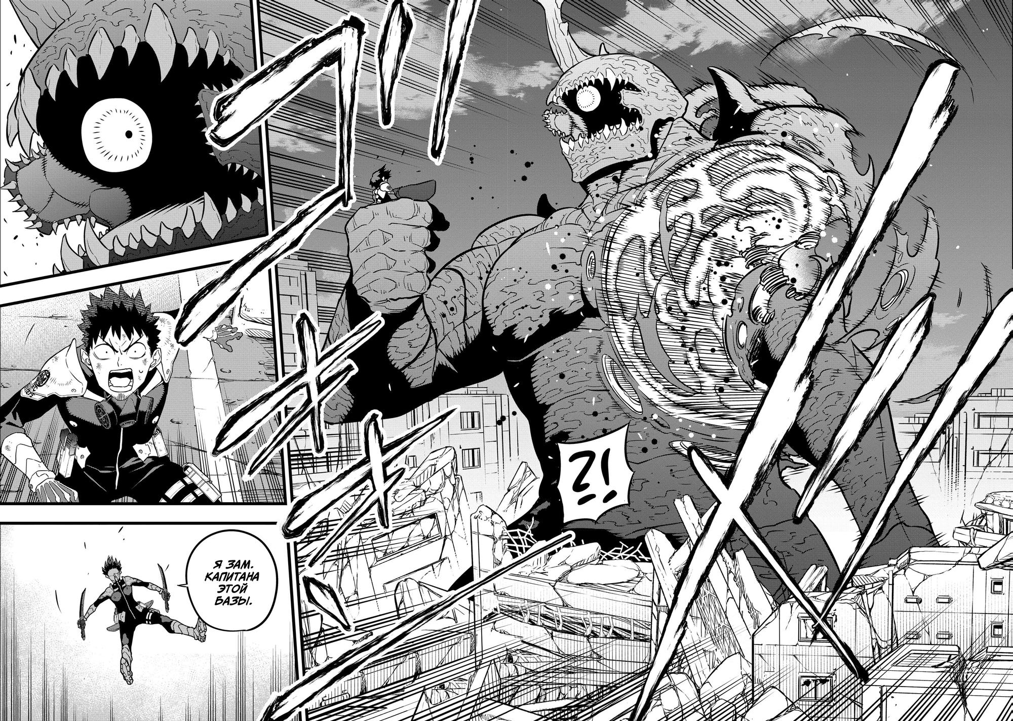 Страница 17 главы 29 манги Кайдзю No. 8 / Kaiju No. 8