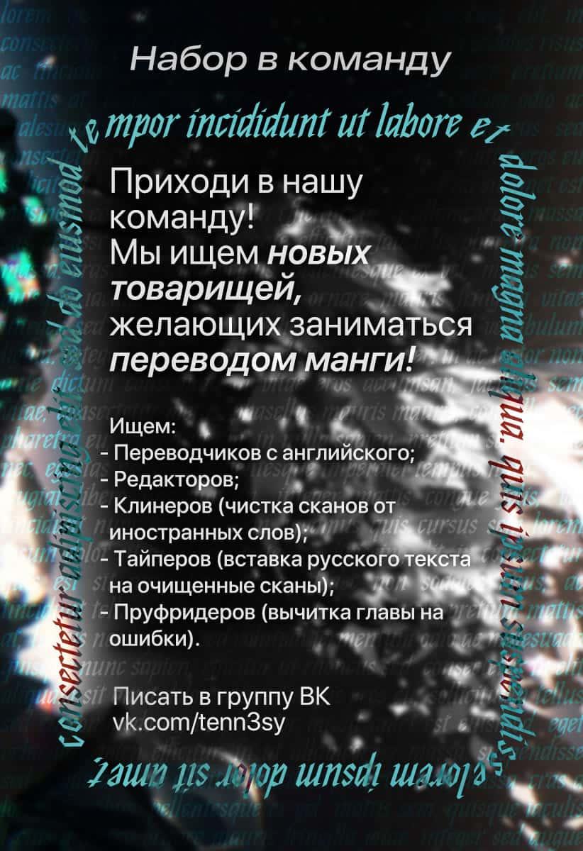 Страница 22 главы 29 манги Кайдзю No. 8 / Kaiju No. 8