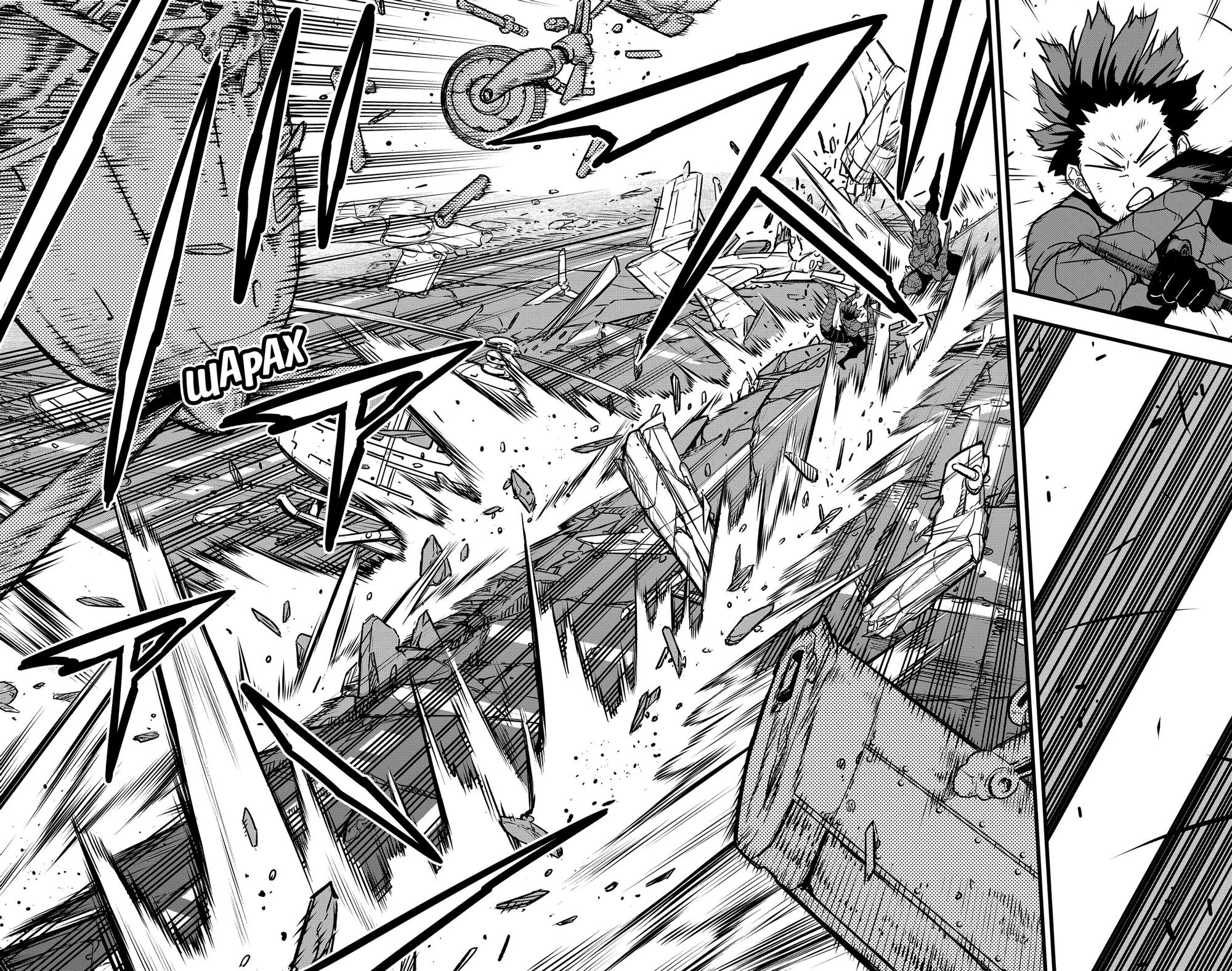 Страница 12 главы 81 манги Кайдзю No. 8 / Kaiju No. 8